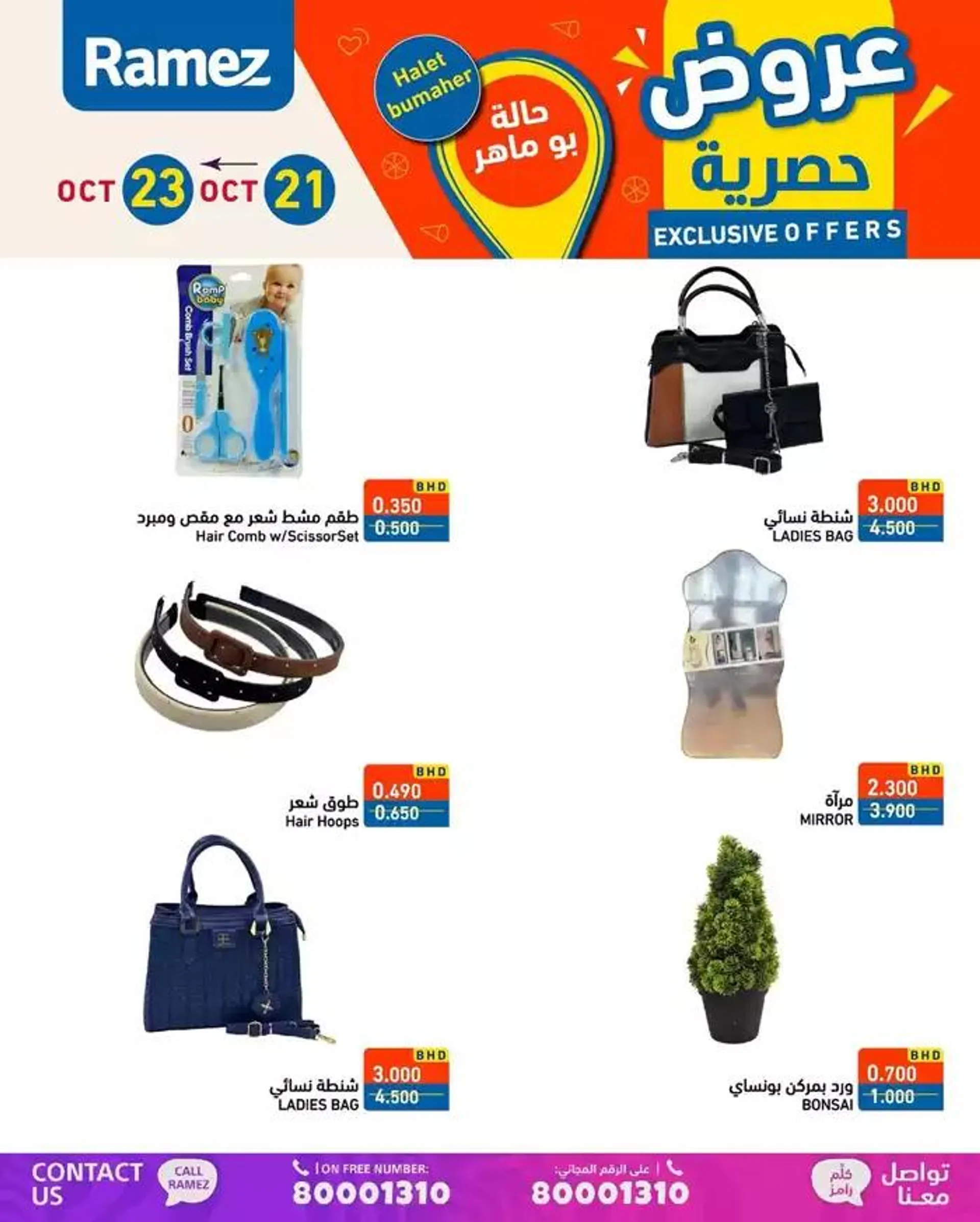 Current bargains and offers from 21 October to 4 November 2024 - Offers page 1