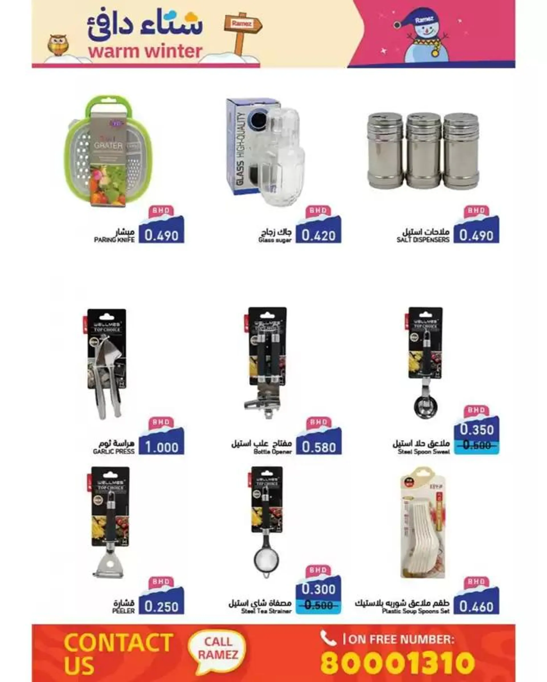 Save now with our deals from 26 November to 10 December 2024 - Offers page 4