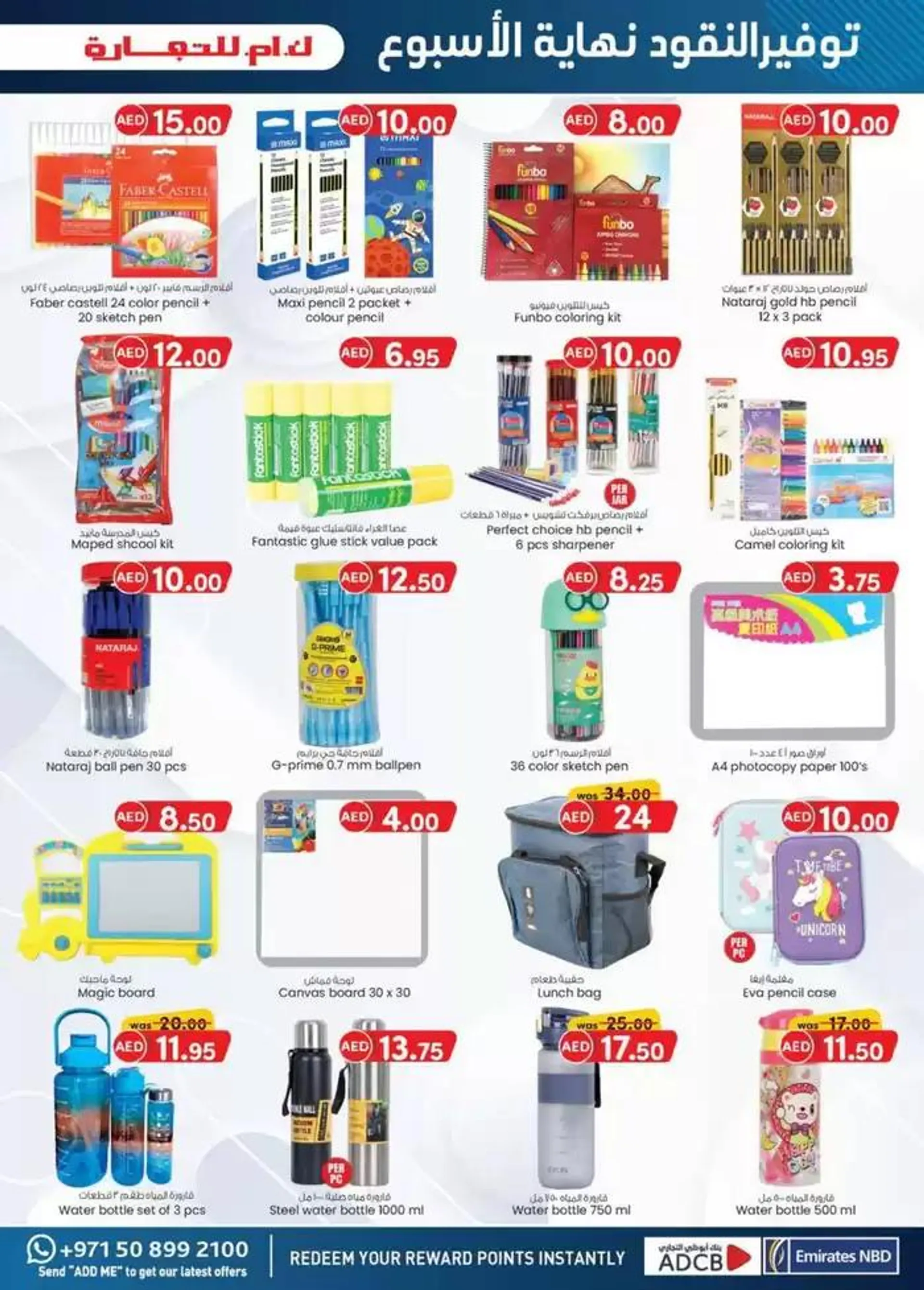 Weekend Money Saver - Sharjah & Ajman from 20 November to 4 December 2024 - Offers page 21