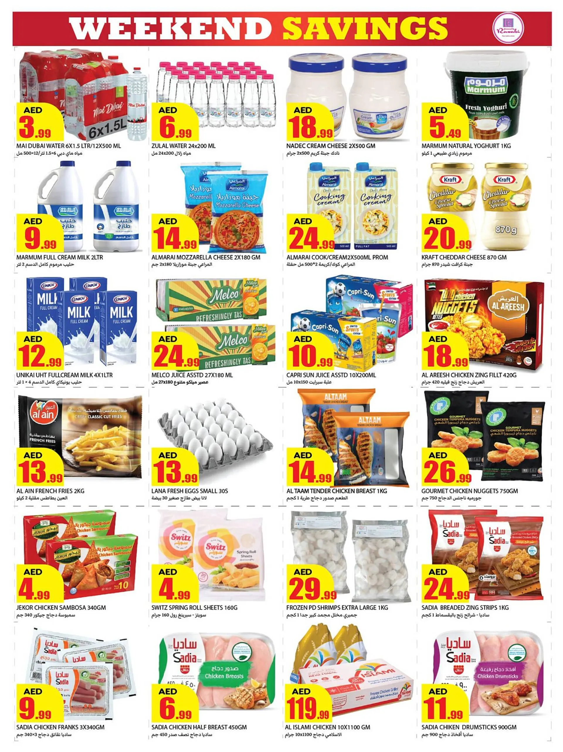 Rawabi Market catalogue from 16 January to 19 January 2025 - Offers page 2