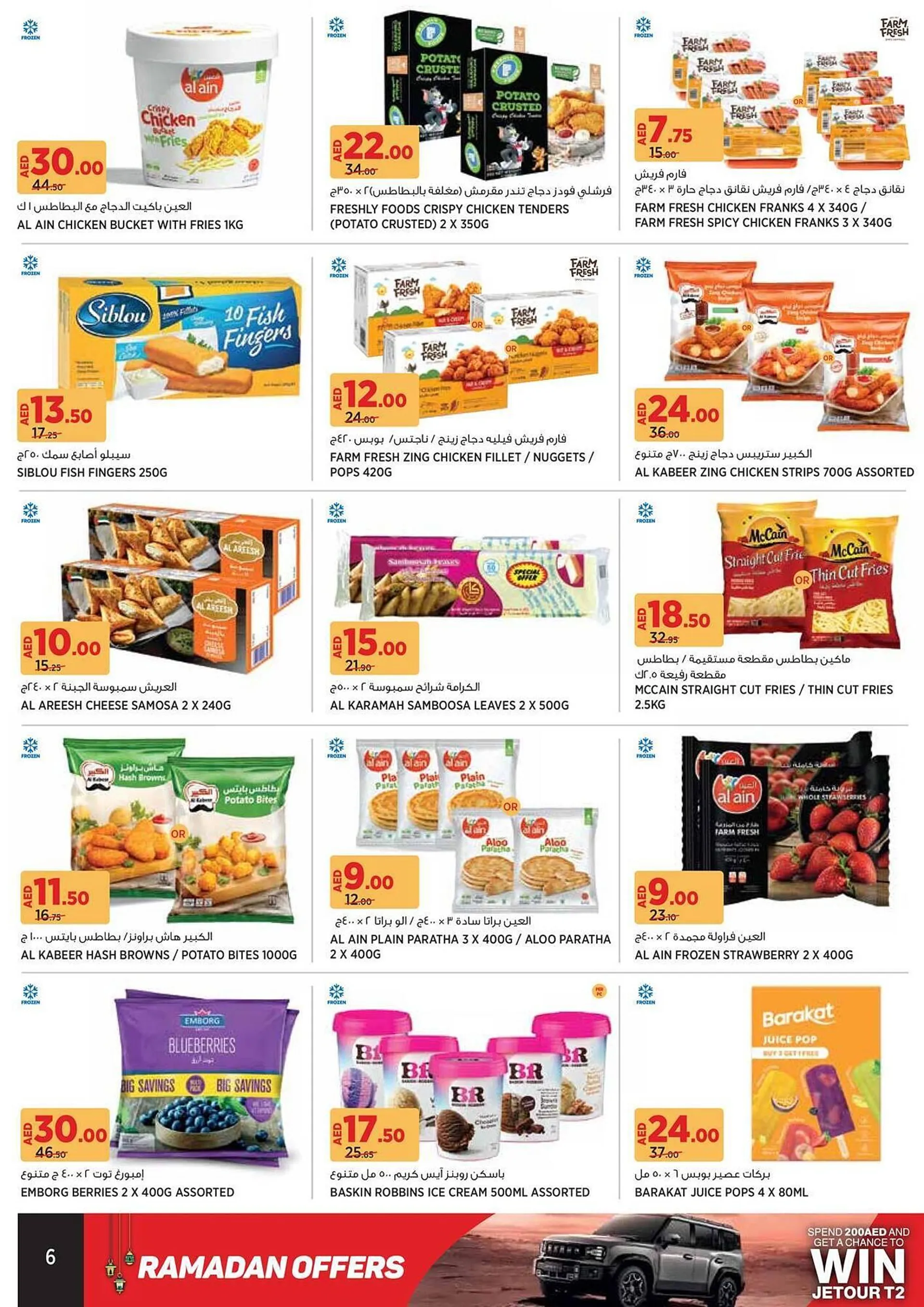 Géant catalogue from 5 March to 16 March 2025 - Offers page 6
