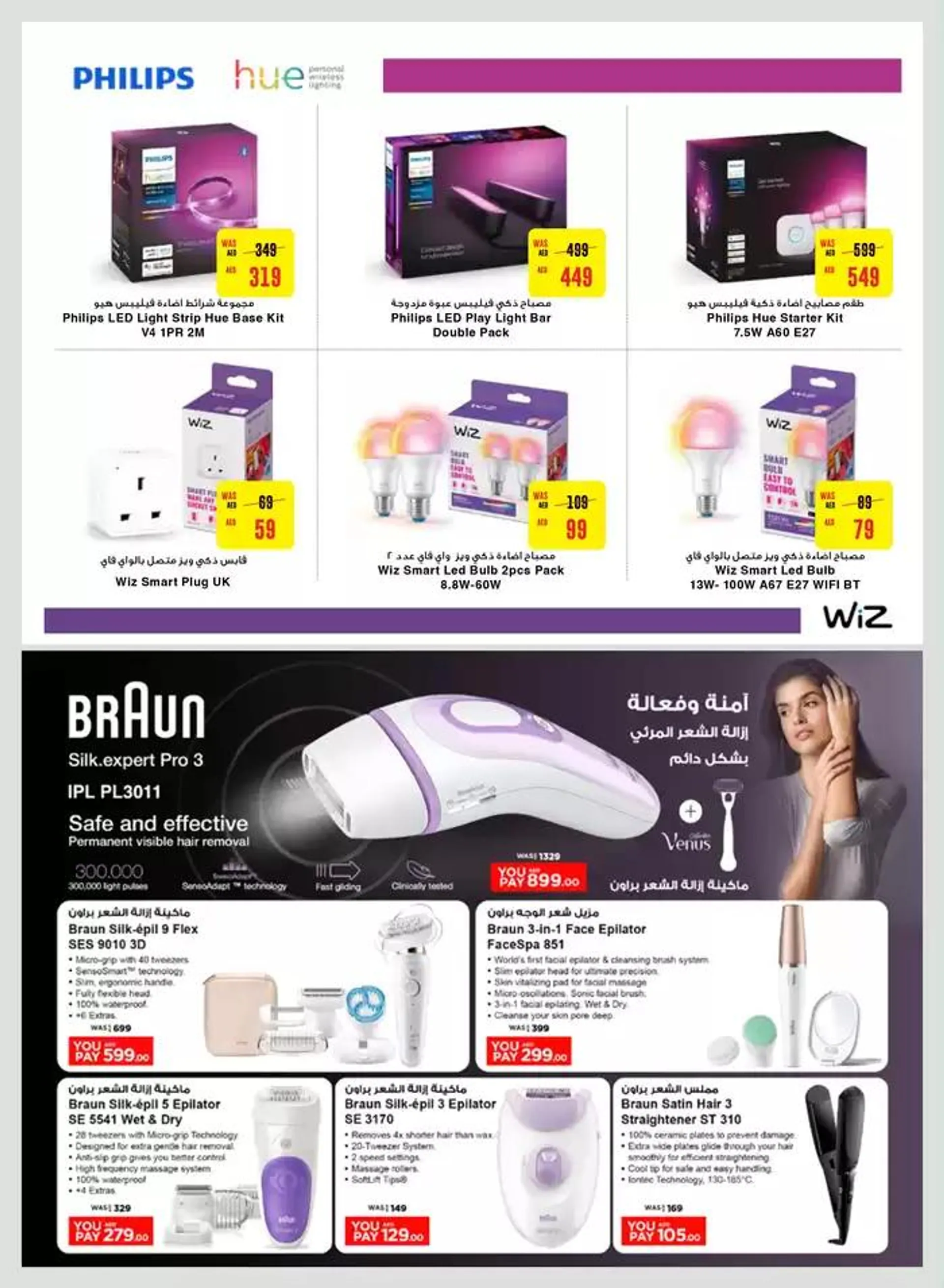 Top deals and discounts from 18 October to 1 November 2024 - Offers page 14