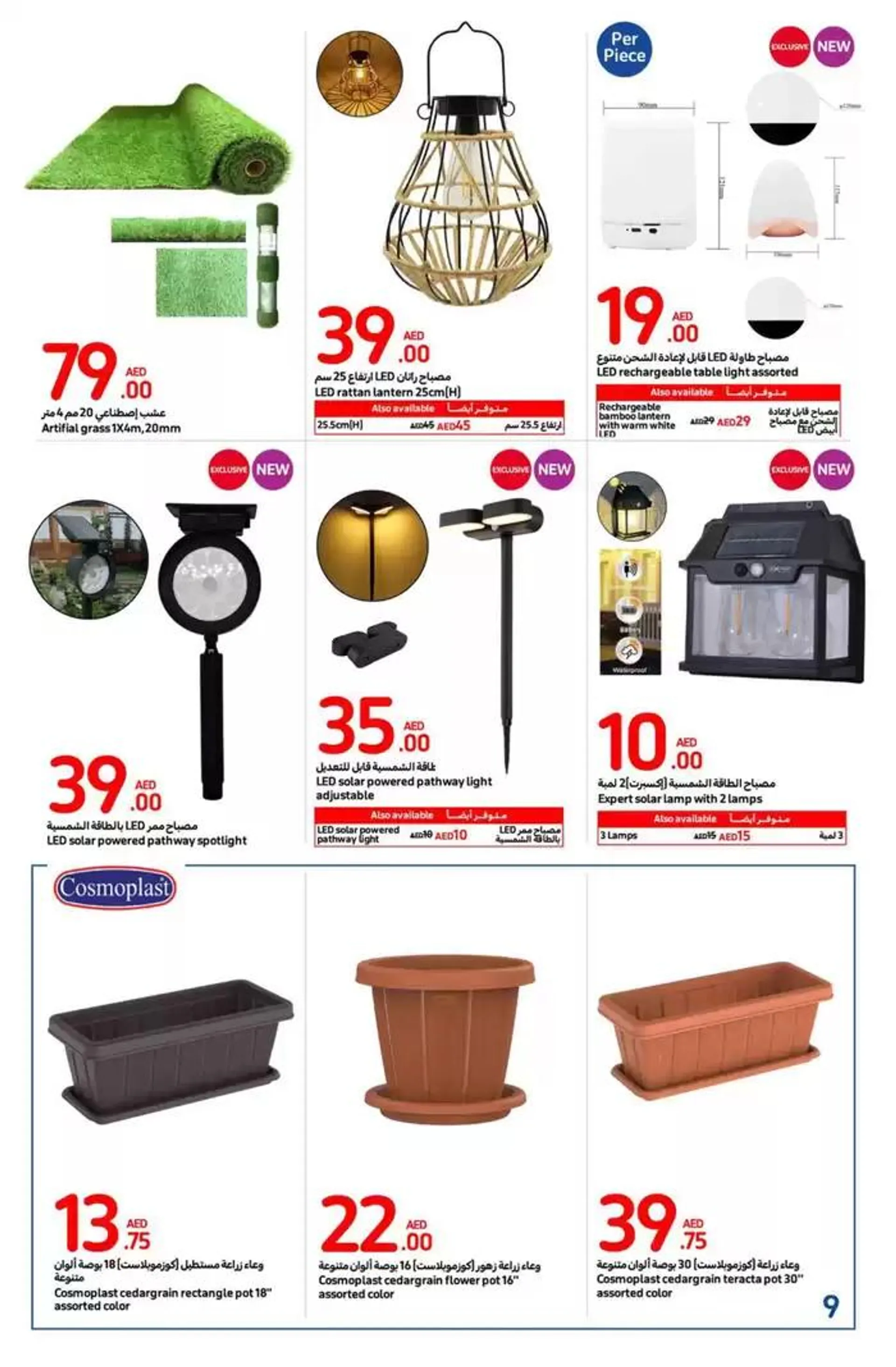 Outdoor Comfort Covered from 30 October to 29 December 2024 - Offers page 27