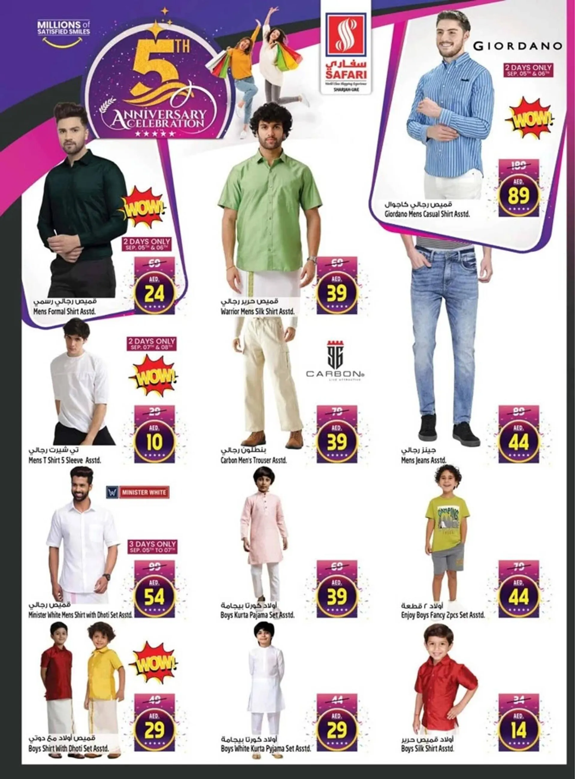 Safari Hypermarket catalogue - 25