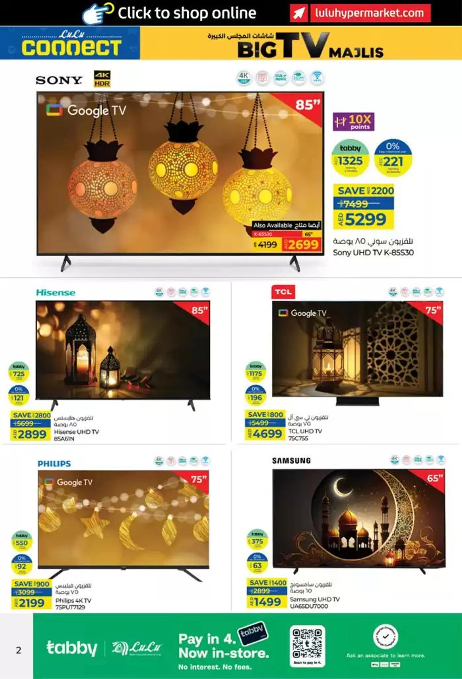 Ramadan Savers! Uae from 28 February to 13 March 2025 - Offers page 2