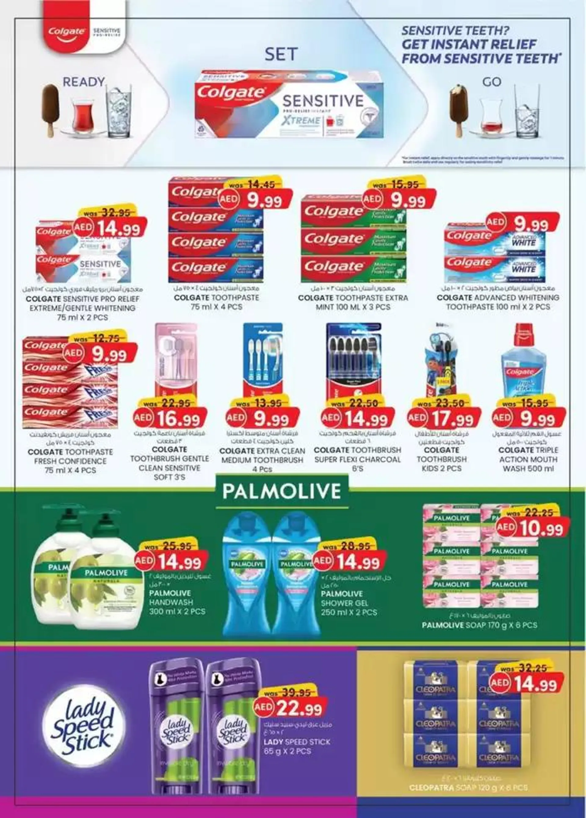 Ramadan Kareem - Sharjah & Ajman from 27 February to 9 March 2025 - Offers page 23