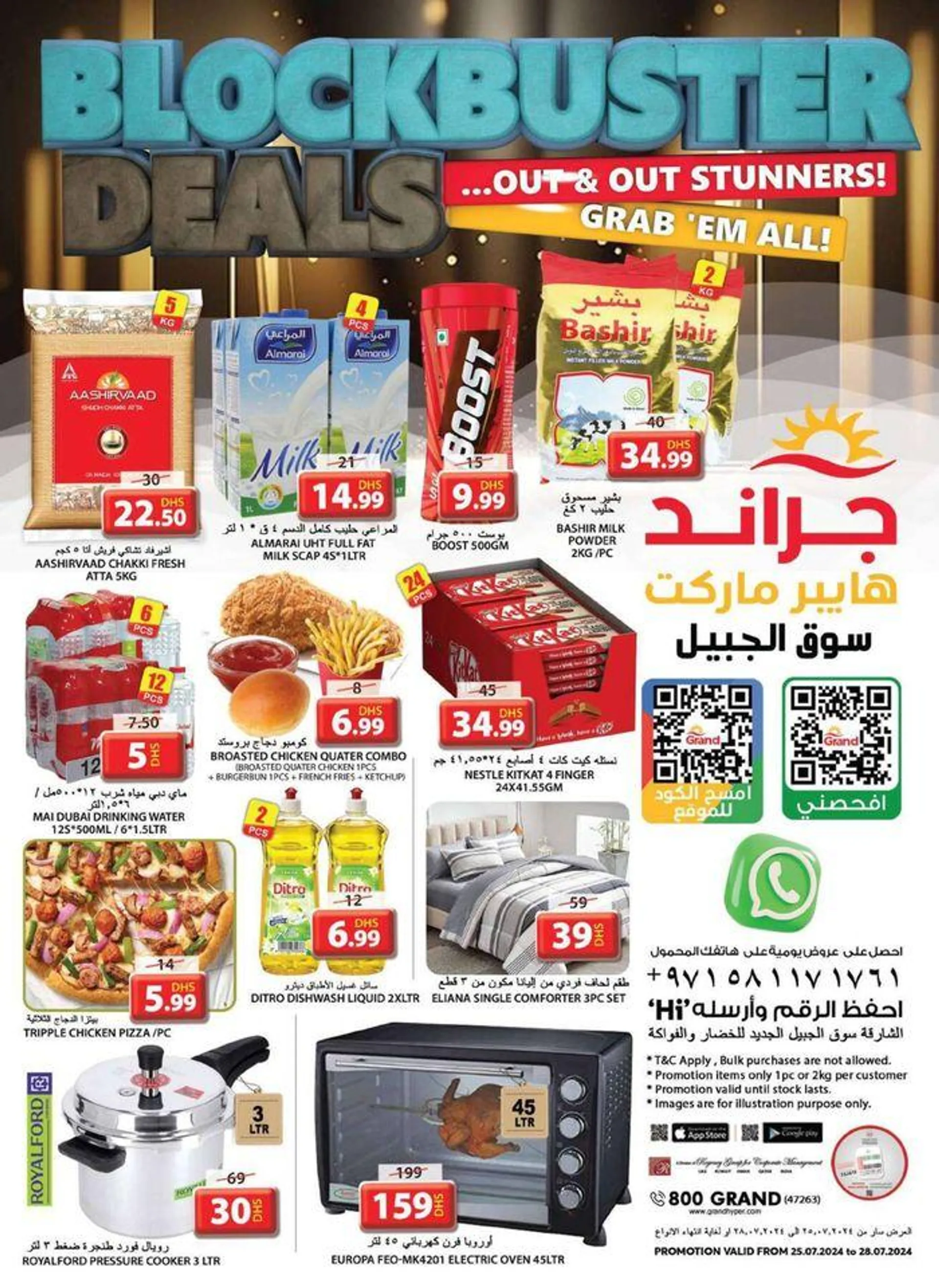 Blockbuster Deals - Souq Al Jubail from 25 July to 28 July 2024 - Offers page 12