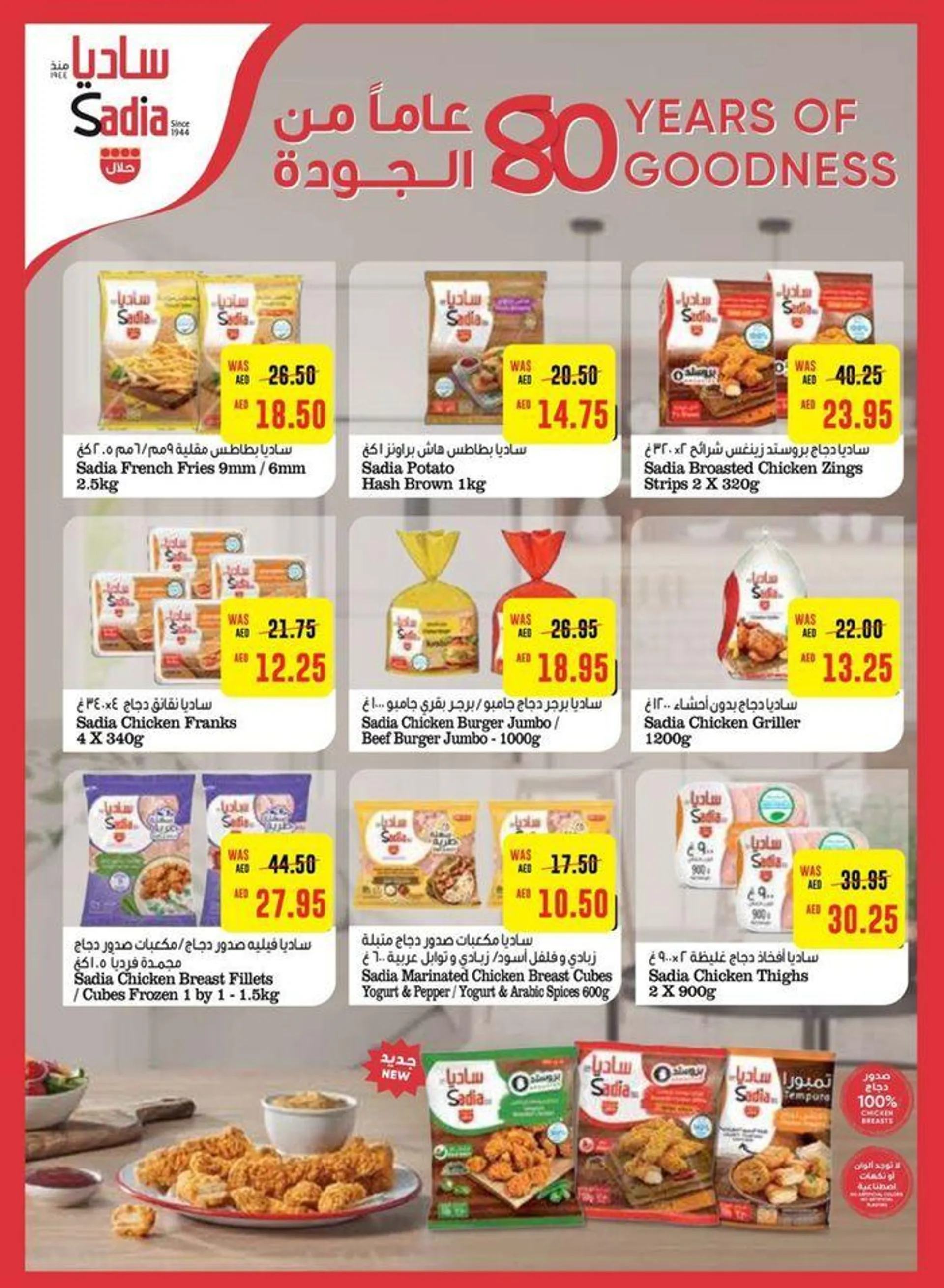 Current bargains and offers from 20 September to 4 October 2024 - Offers page 24