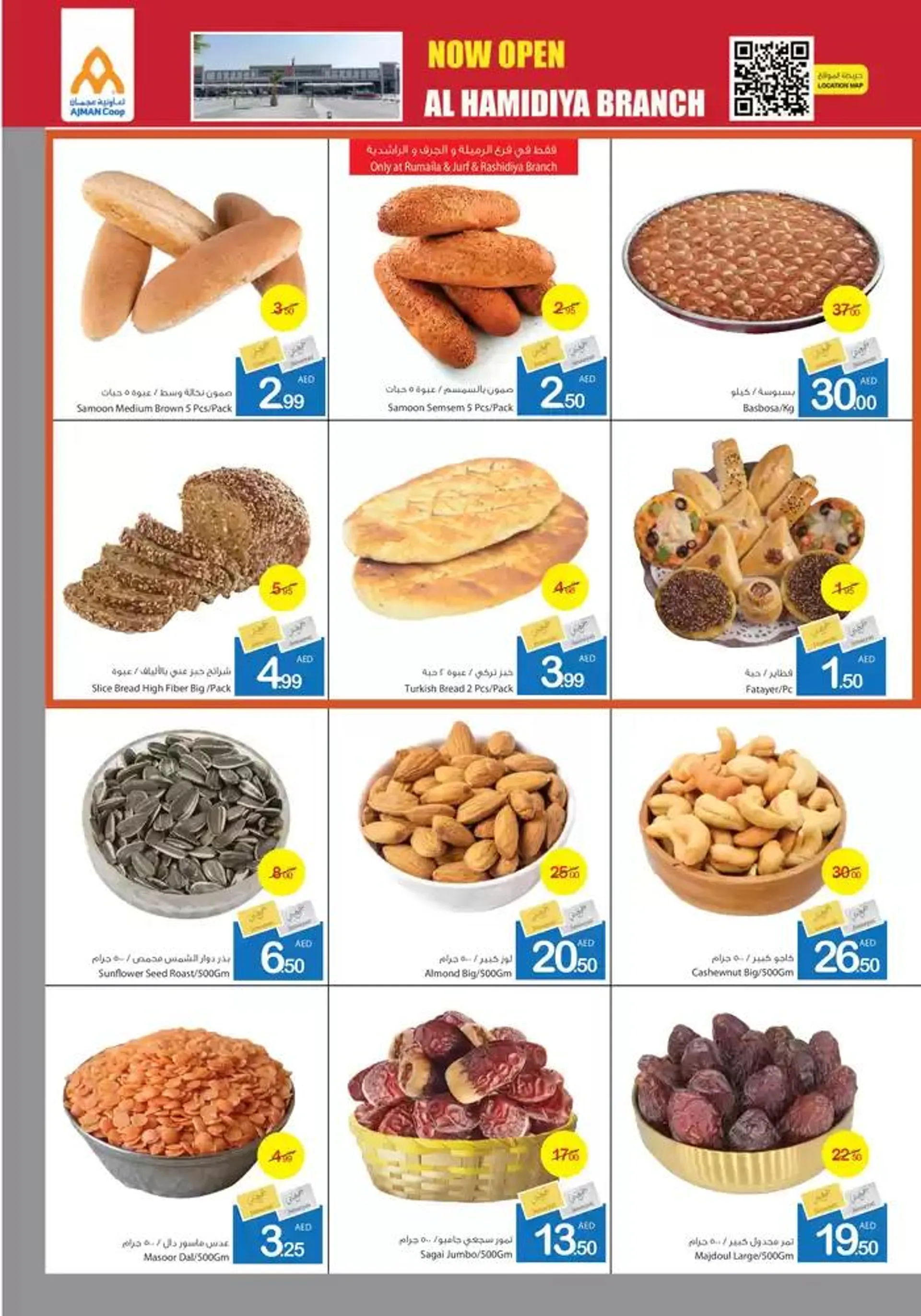 Ajman Market promotion from 6 February to 20 February 2025 - Offers page 5