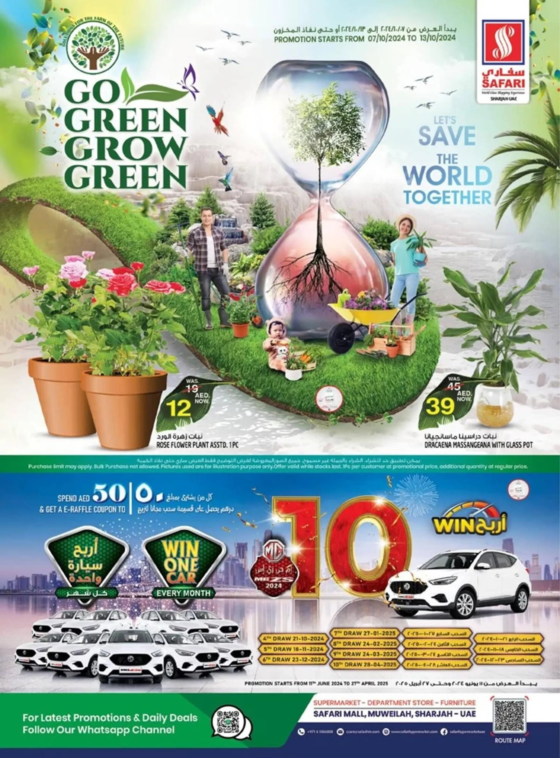 Safari Hypermarket catalogue - 1