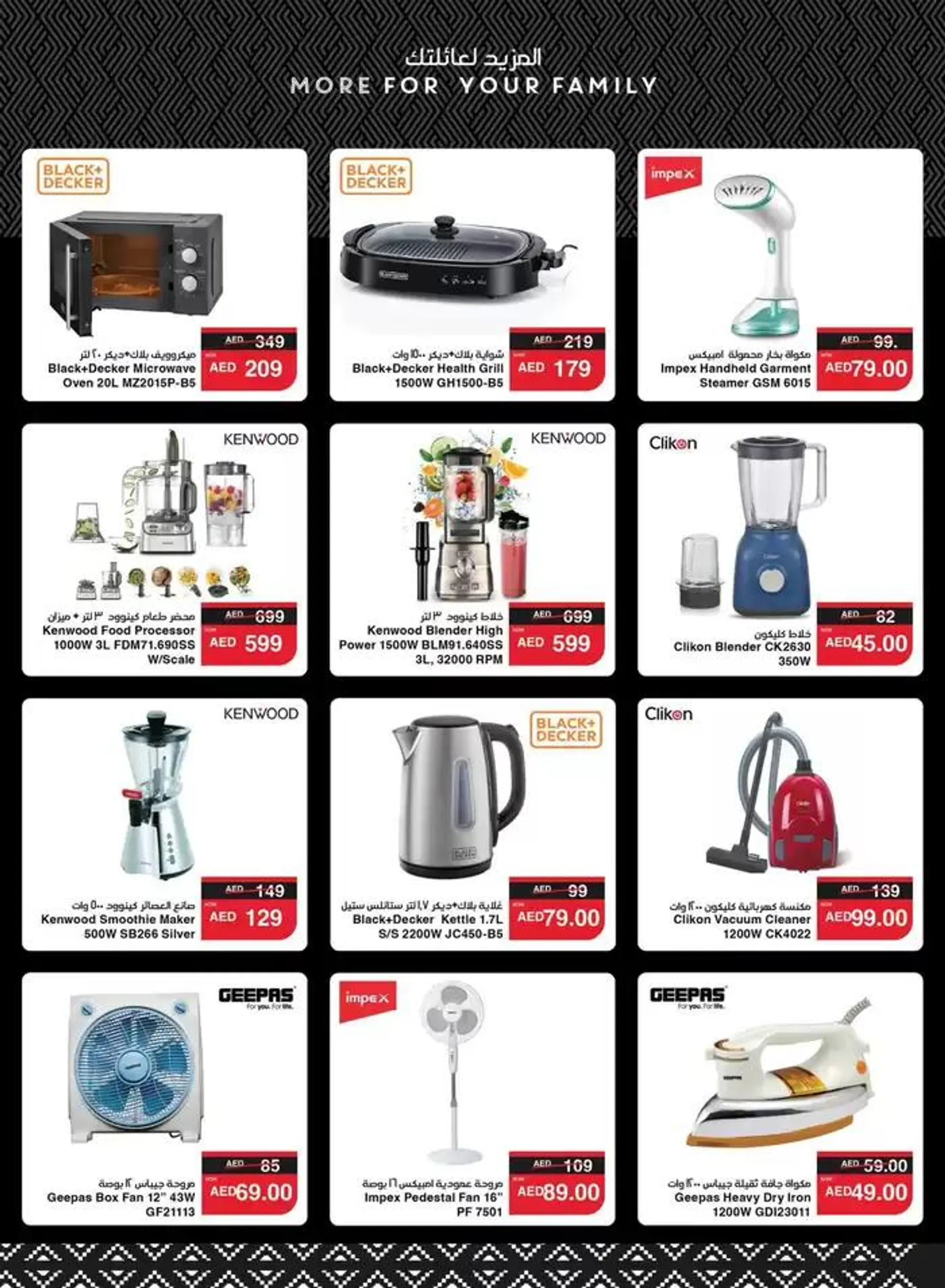 Current deals and offers from 11 October to 25 October 2024 - Offers page 27