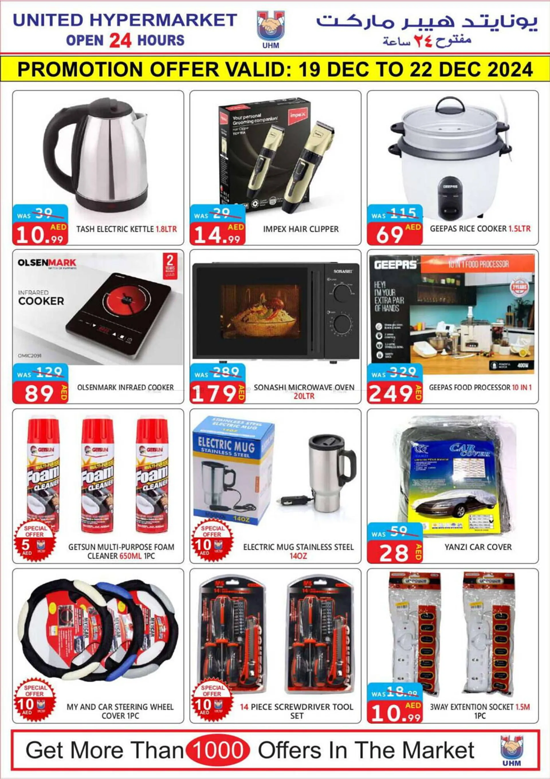 United Hypermarket catalogue from 19 December to 22 December 2024 - Offers page 15