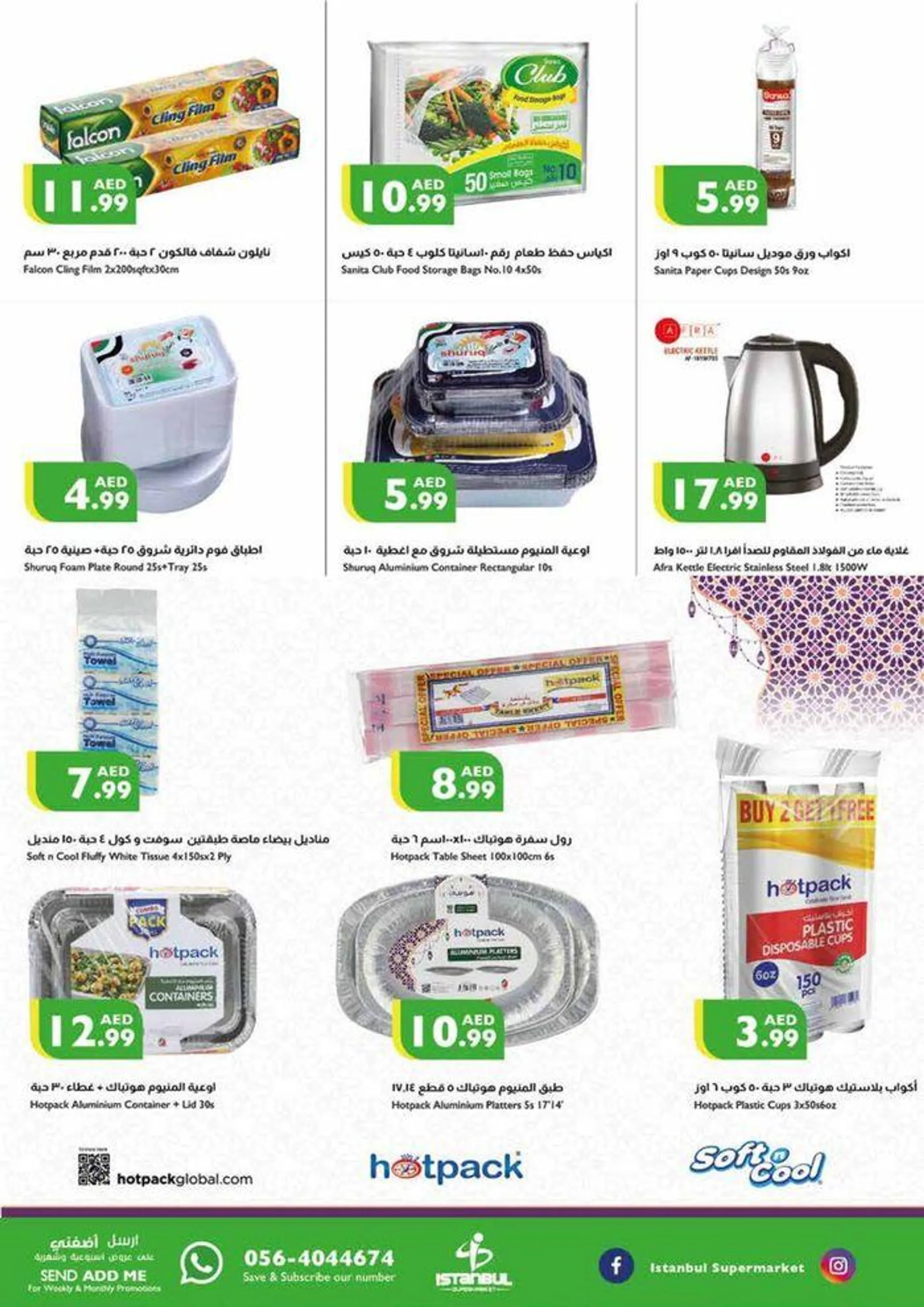 Eid Deals from 11 April to 11 April 2024 - Offers page 9