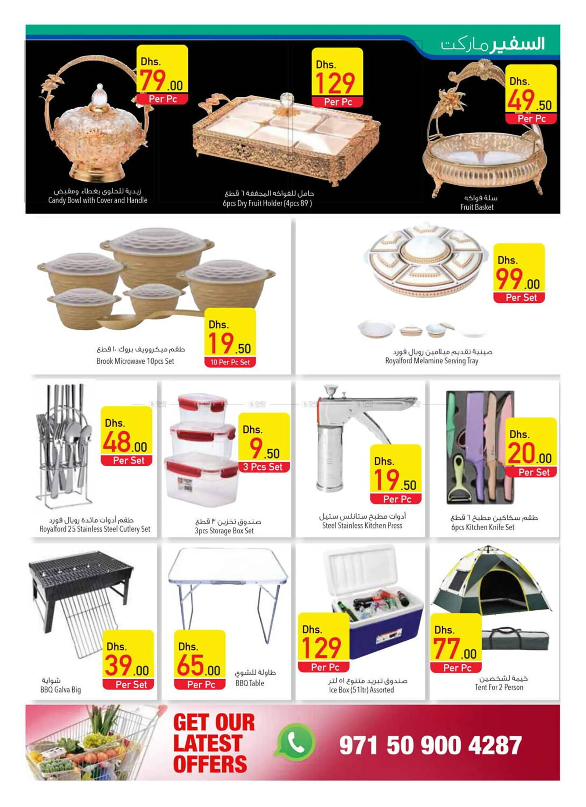 Safeer Market catalogue from 4 April to 10 April 2024 - Offers page 7