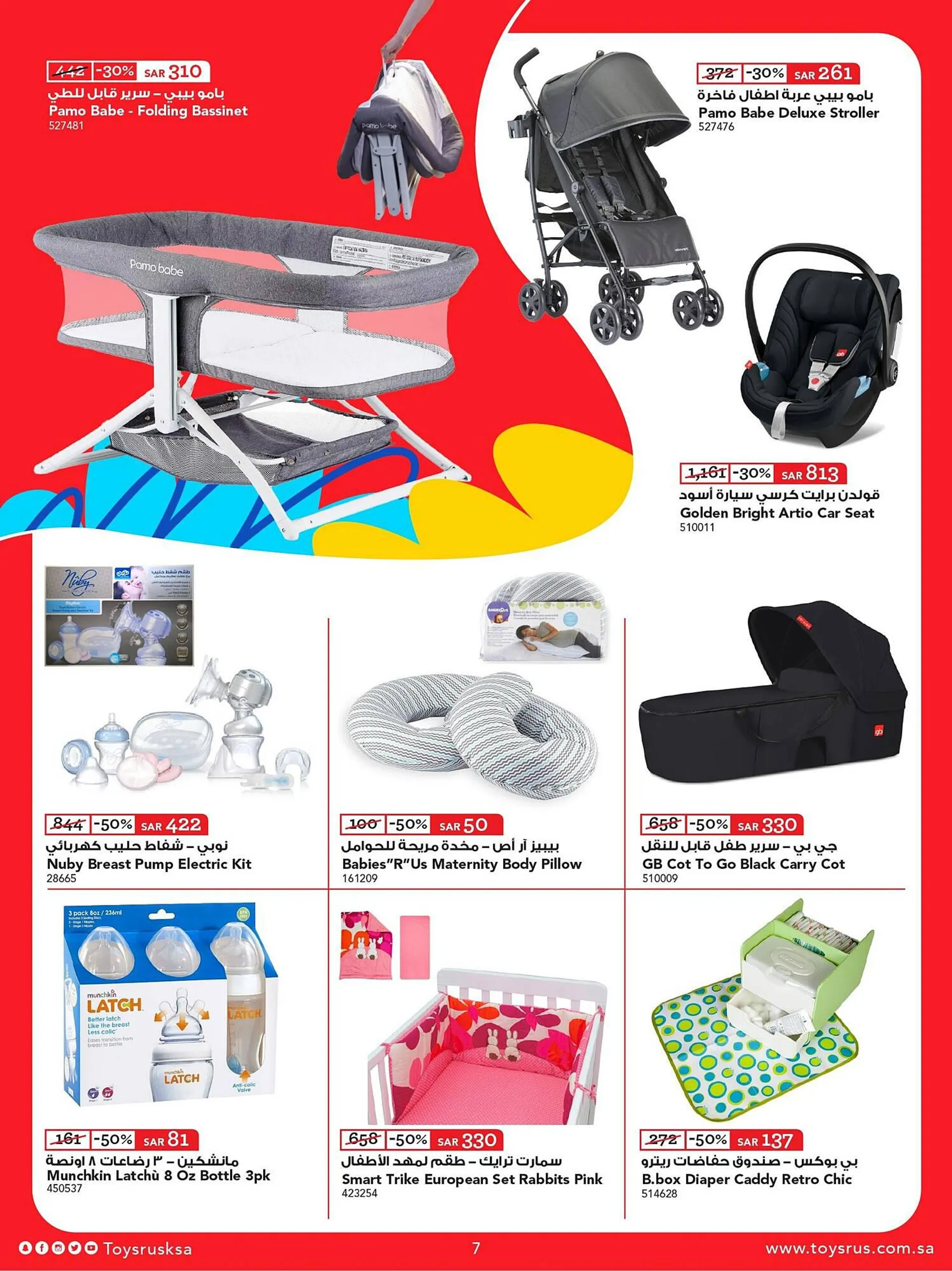 Toys R Us catalogue from 16 August to 22 August 2023 - Offers page 7