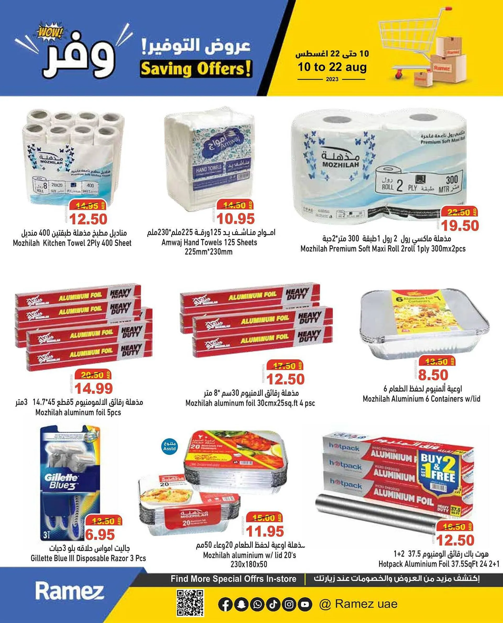 Aswaq Ramez catalogue from 10 August to 22 August 2023 - Offers page 30