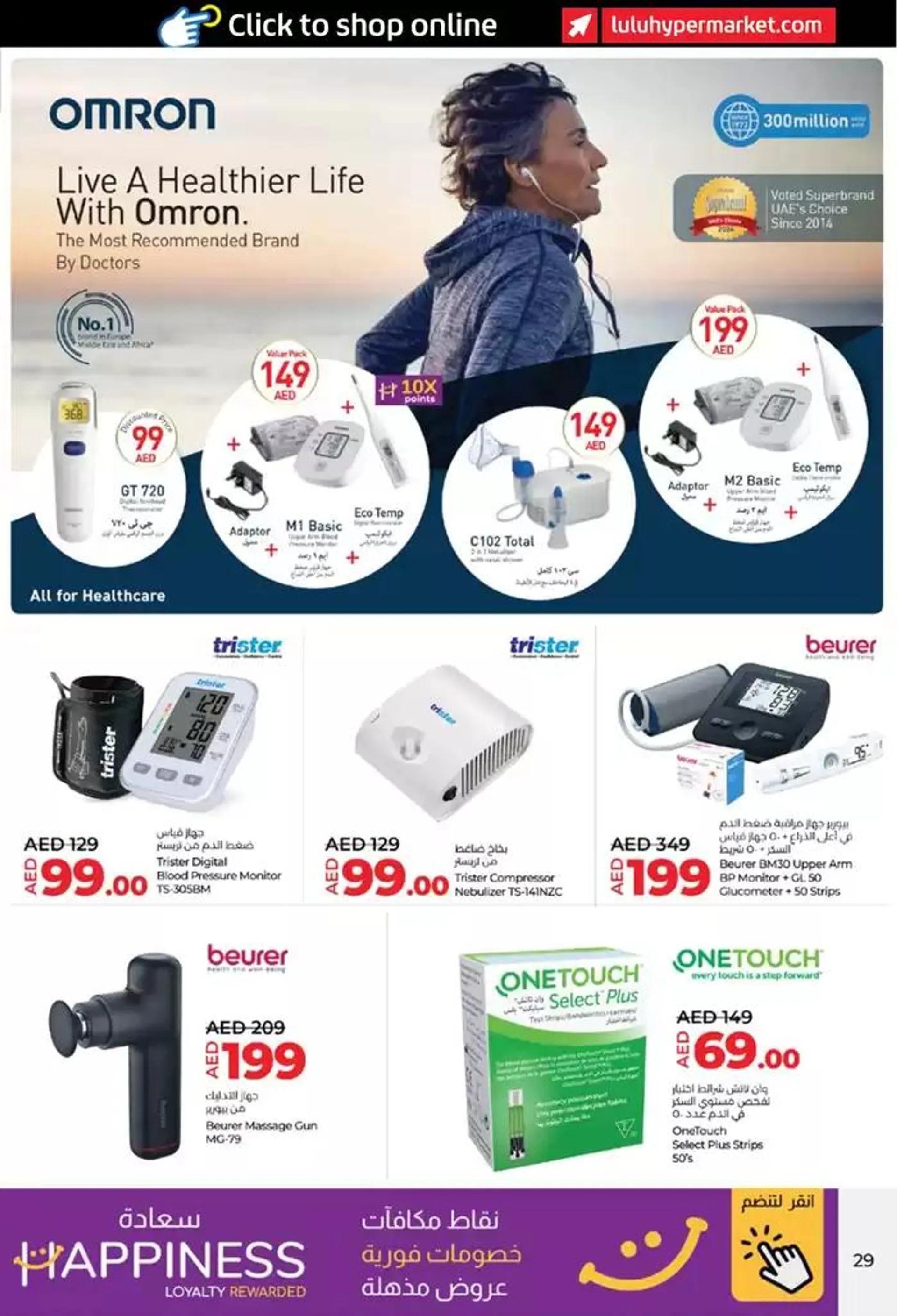 lulu saver auh from 24 October to 7 November 2024 - Offers page 29
