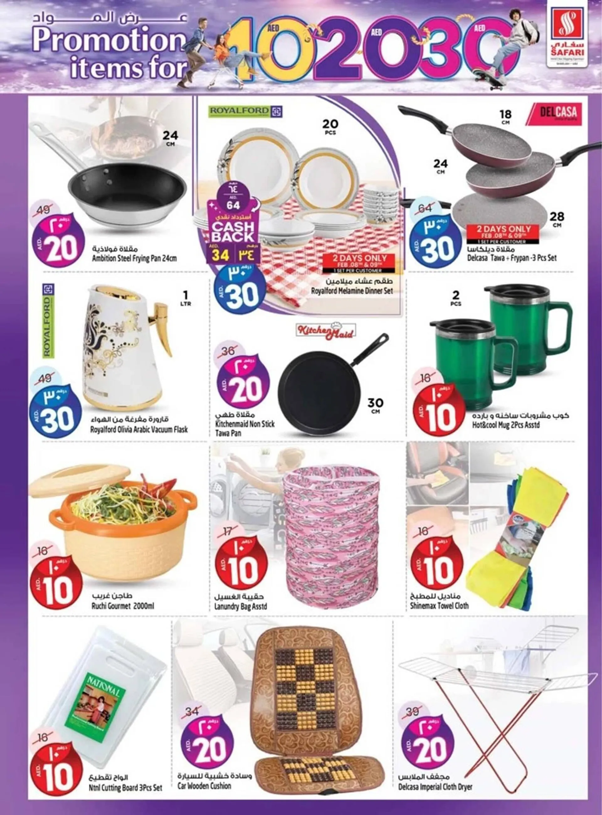 Safari Hypermarket catalogue from 6 February to 12 February 2025 - Offers page 11