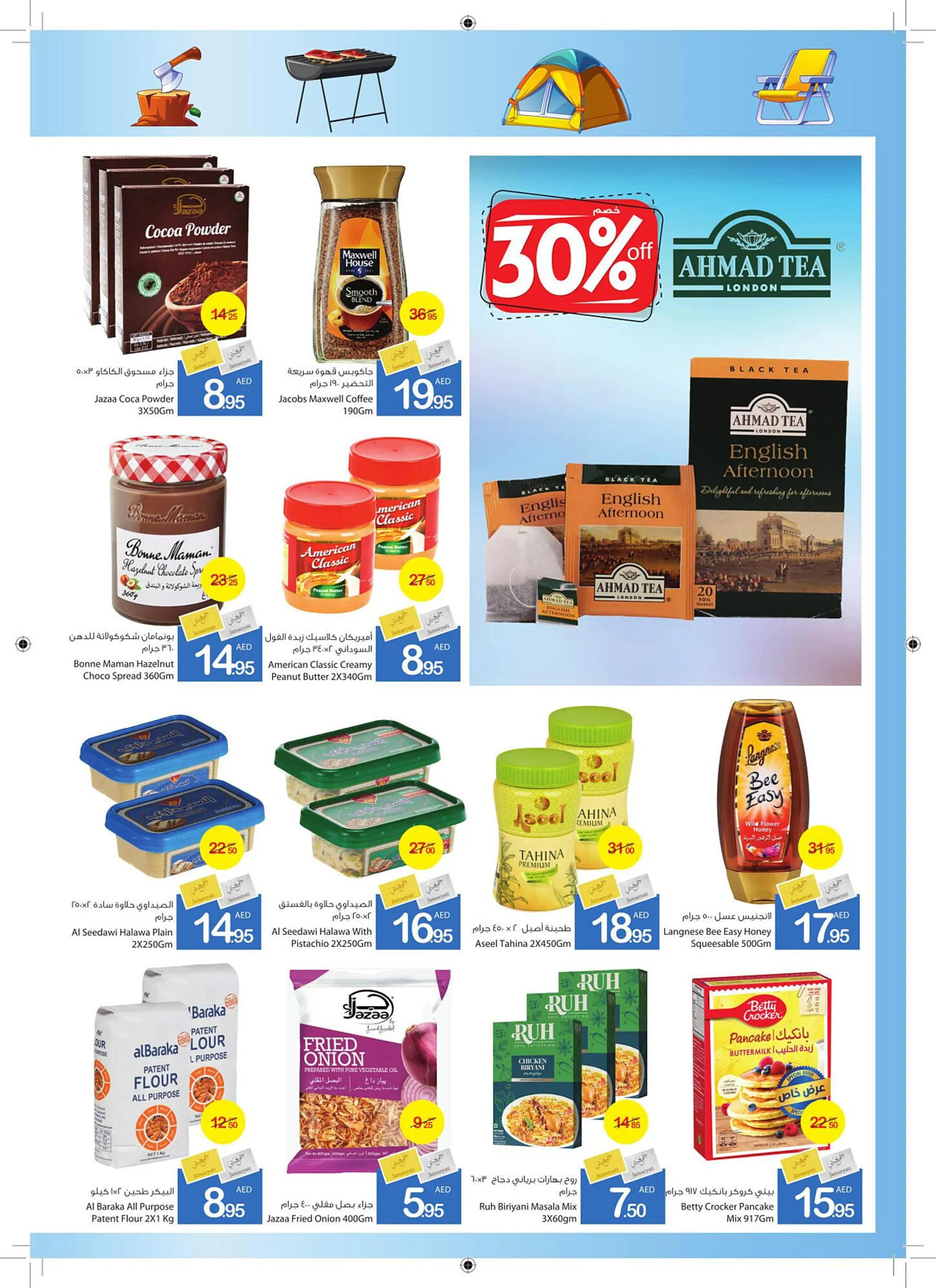 Ajman Market catalogue from 24 October to 10 November 2024 - Offers page 16