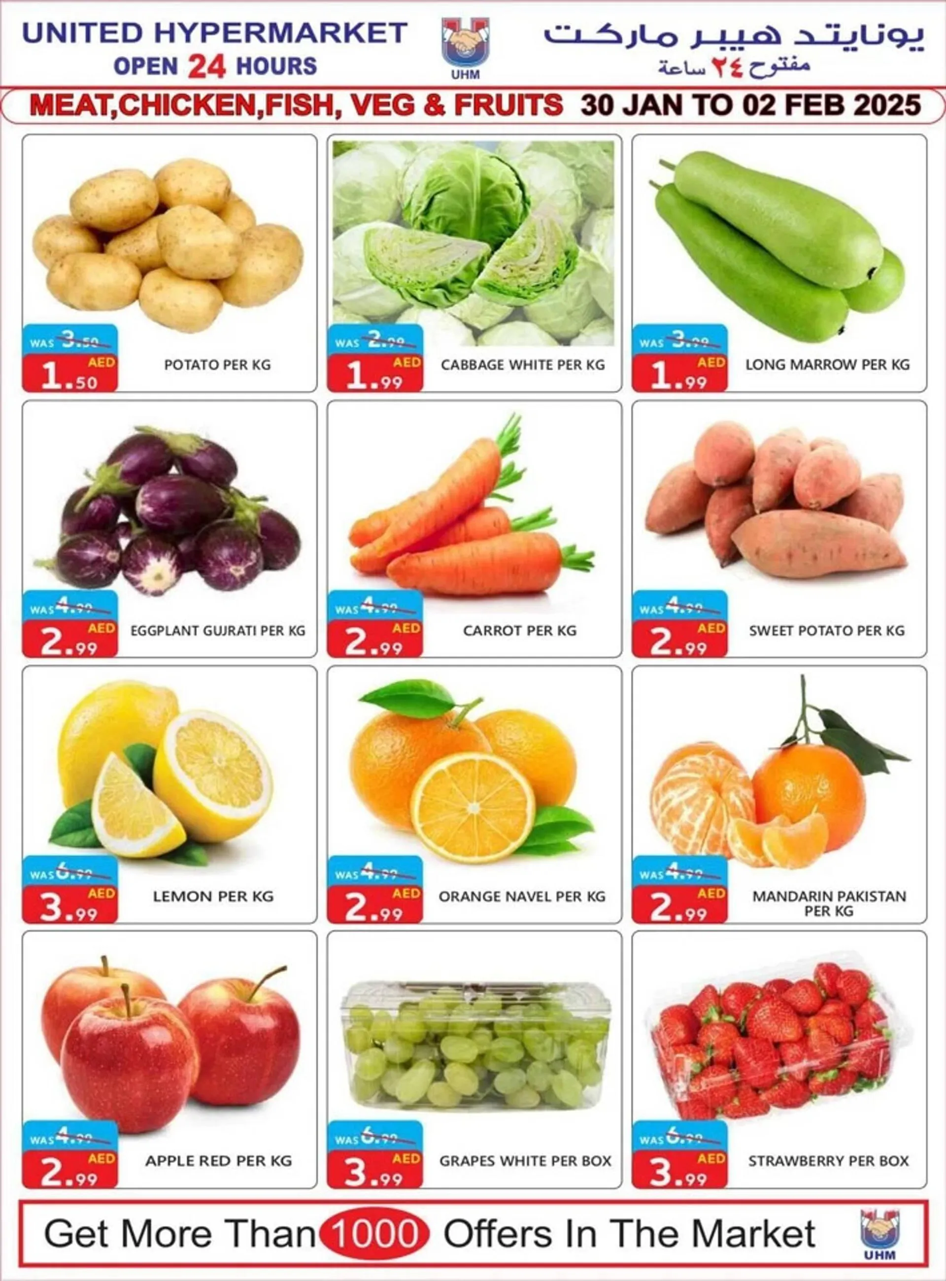 United Hypermarket catalogue from 30 January to 5 February 2025 - Offers page 2