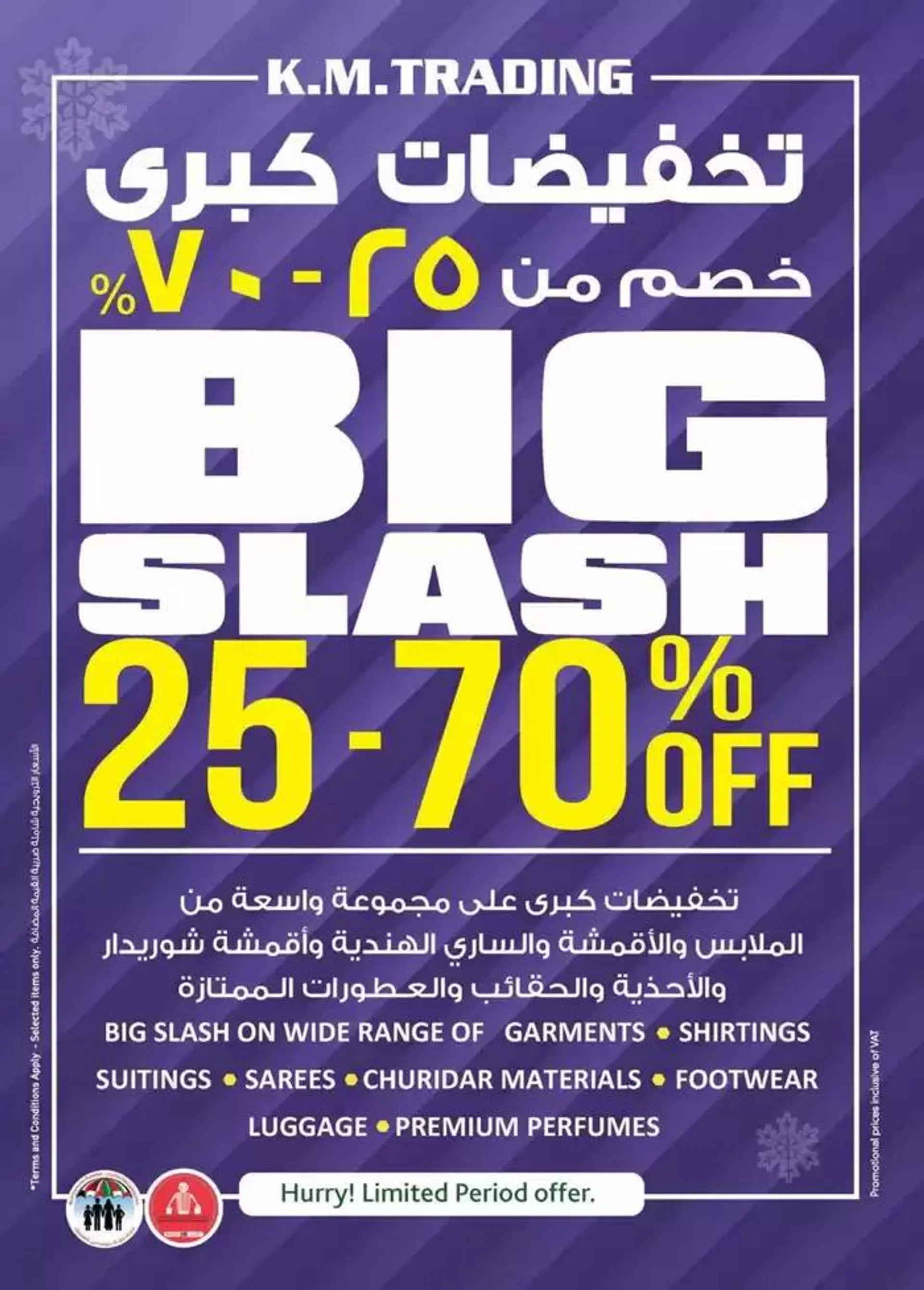 Value Buys - Mussafah Branches from 16 January to 26 January 2025 - Offers page 40