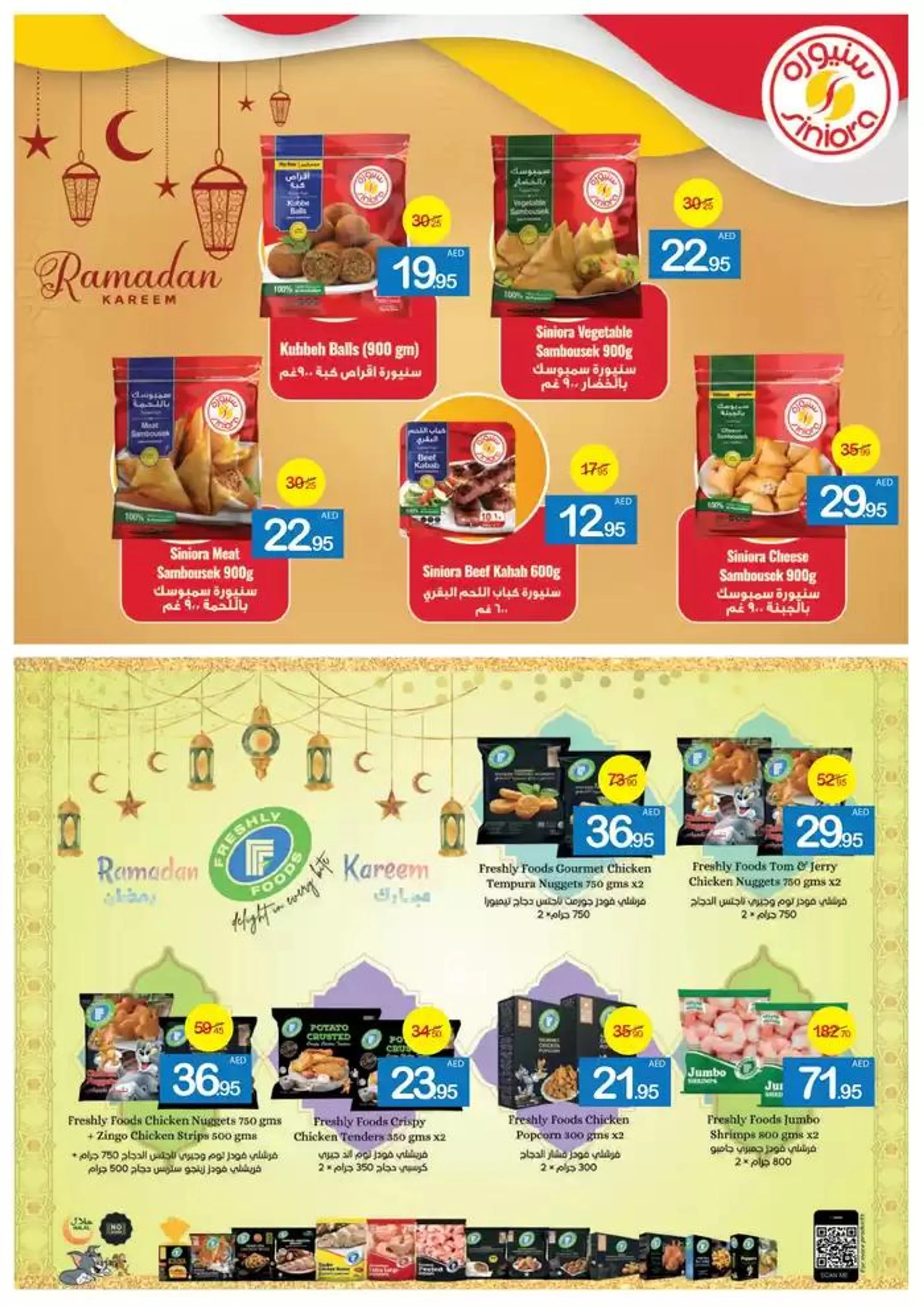 Ajman Market promotion from 20 February to 6 March 2025 - Offers page 13