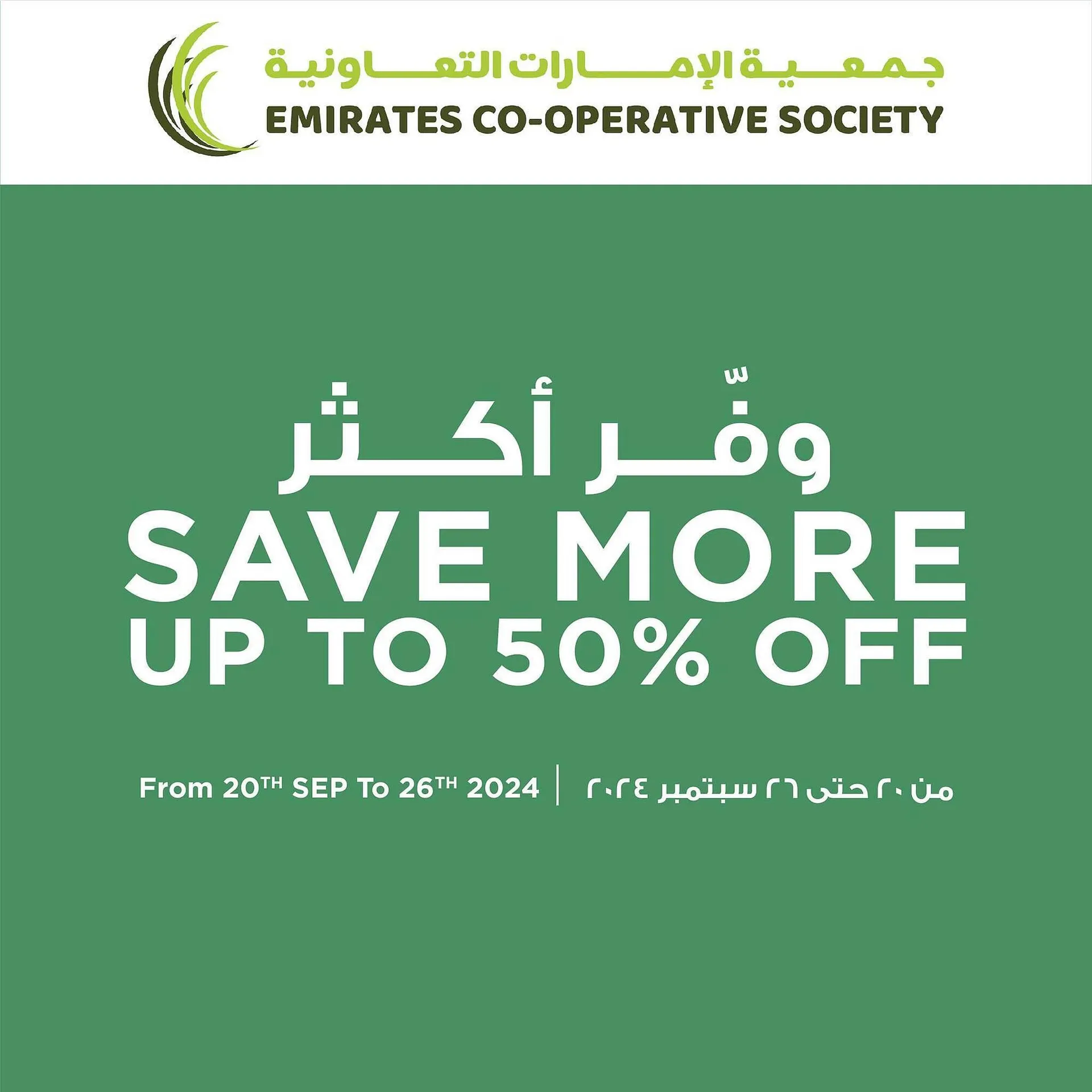 Emirates Co-op catalogue - 1