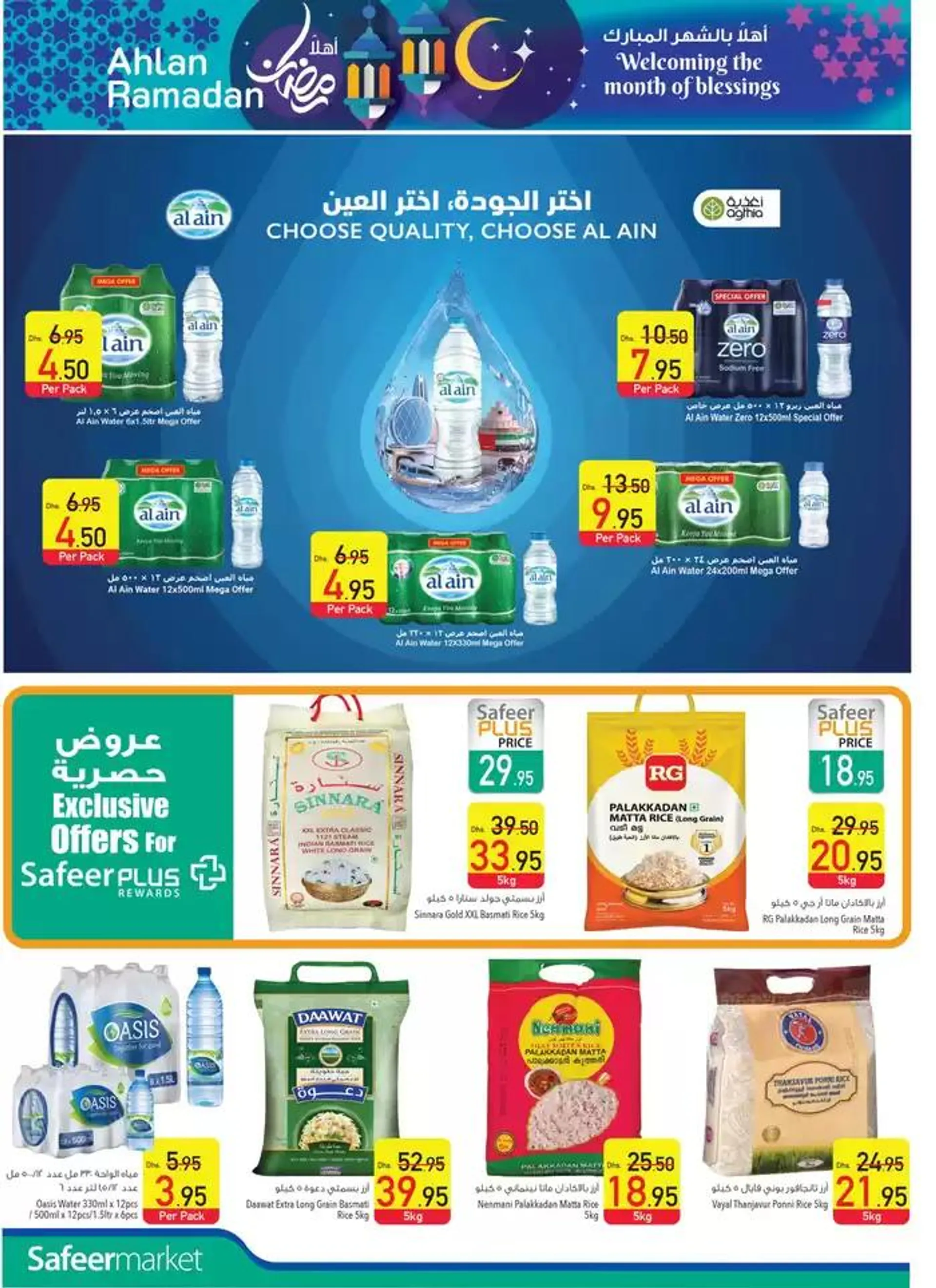 Ahlan Ramadan! from 28 January to 29 January 2025 - Offers page 8