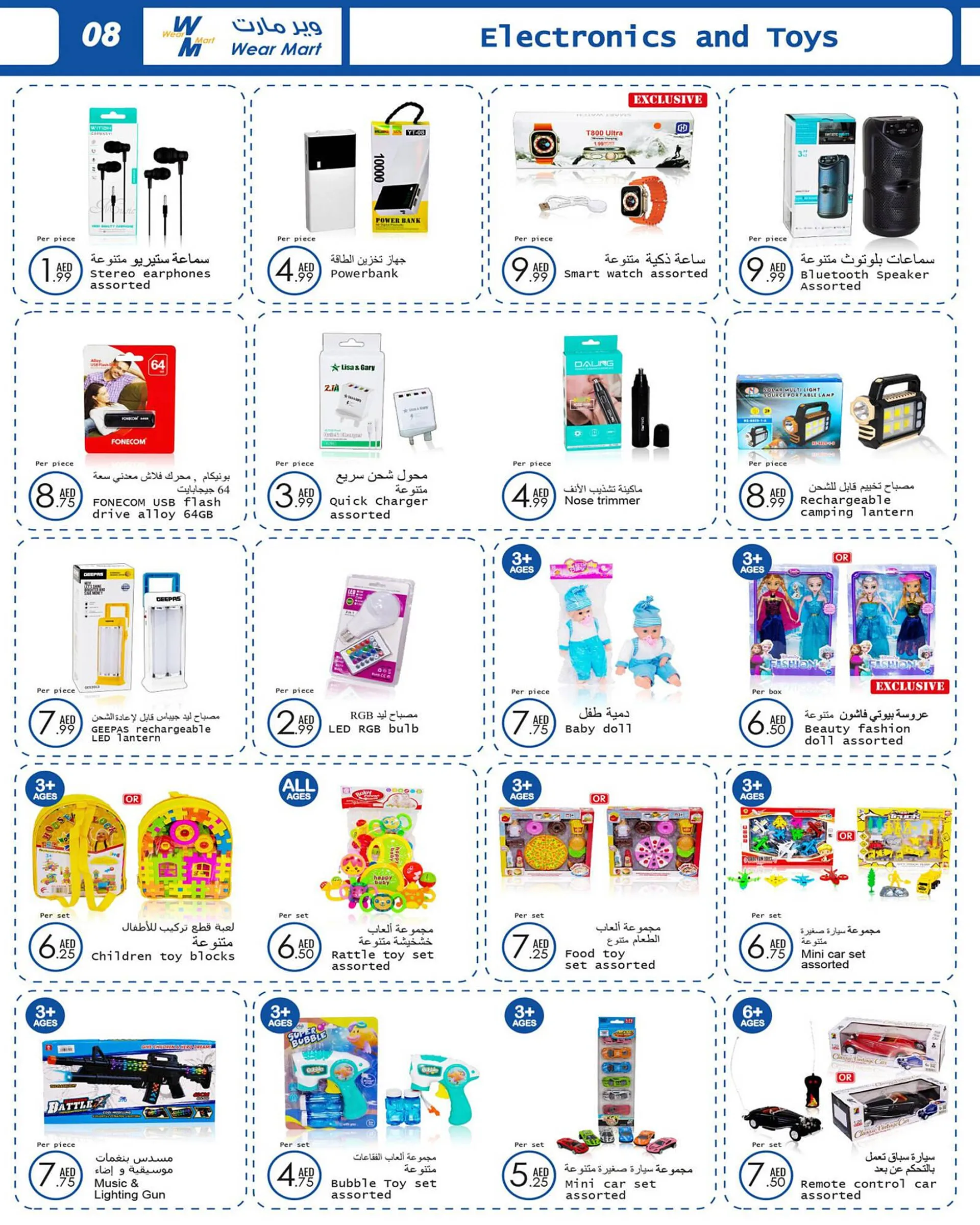 Wear Mart catalogue from 20 March to 9 April 2024 - Offers page 8