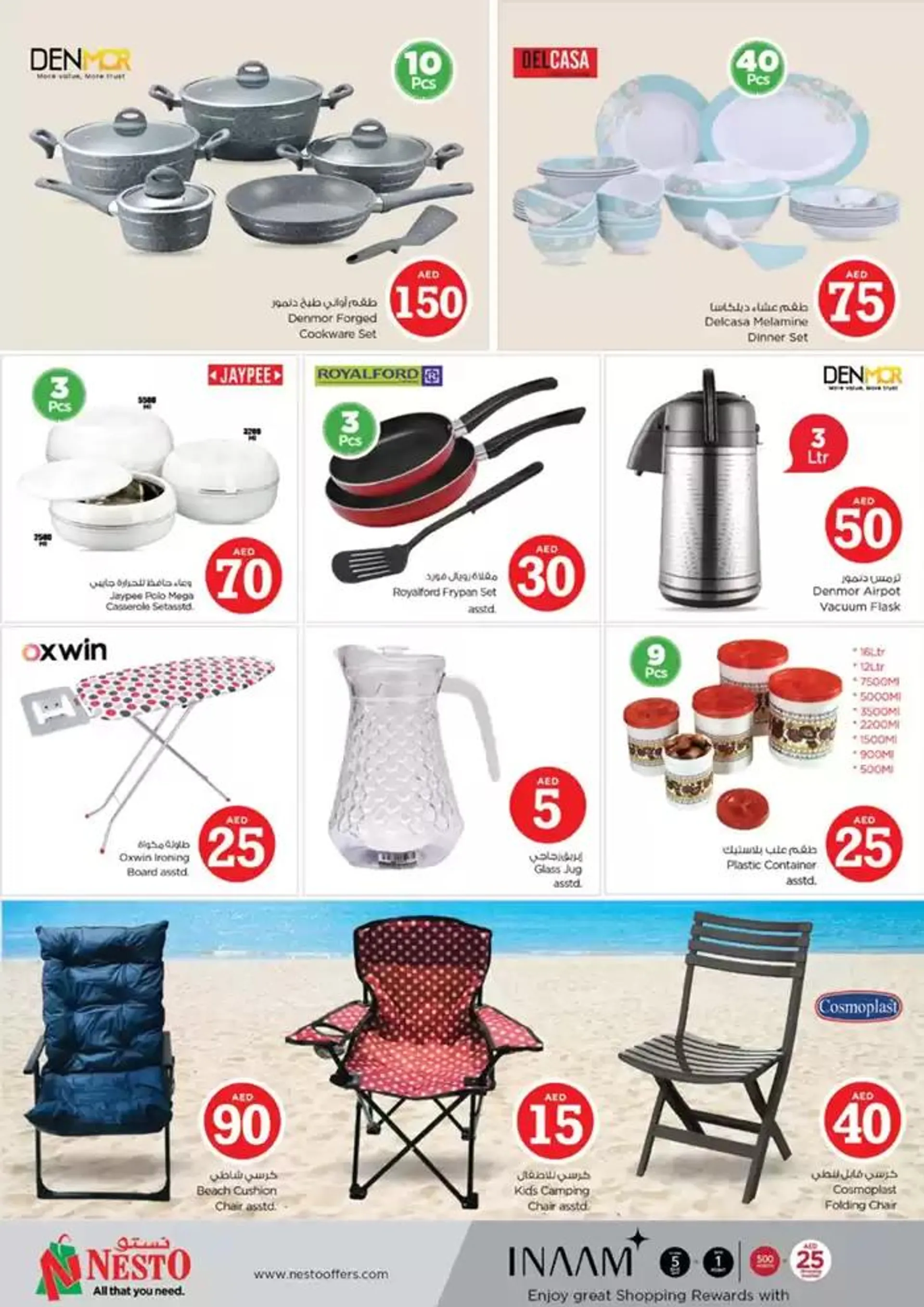 Jackpot Deals At Nesto Hypermarket Fujairah Mall from 1 November to 4 November 2024 - Offers page 26