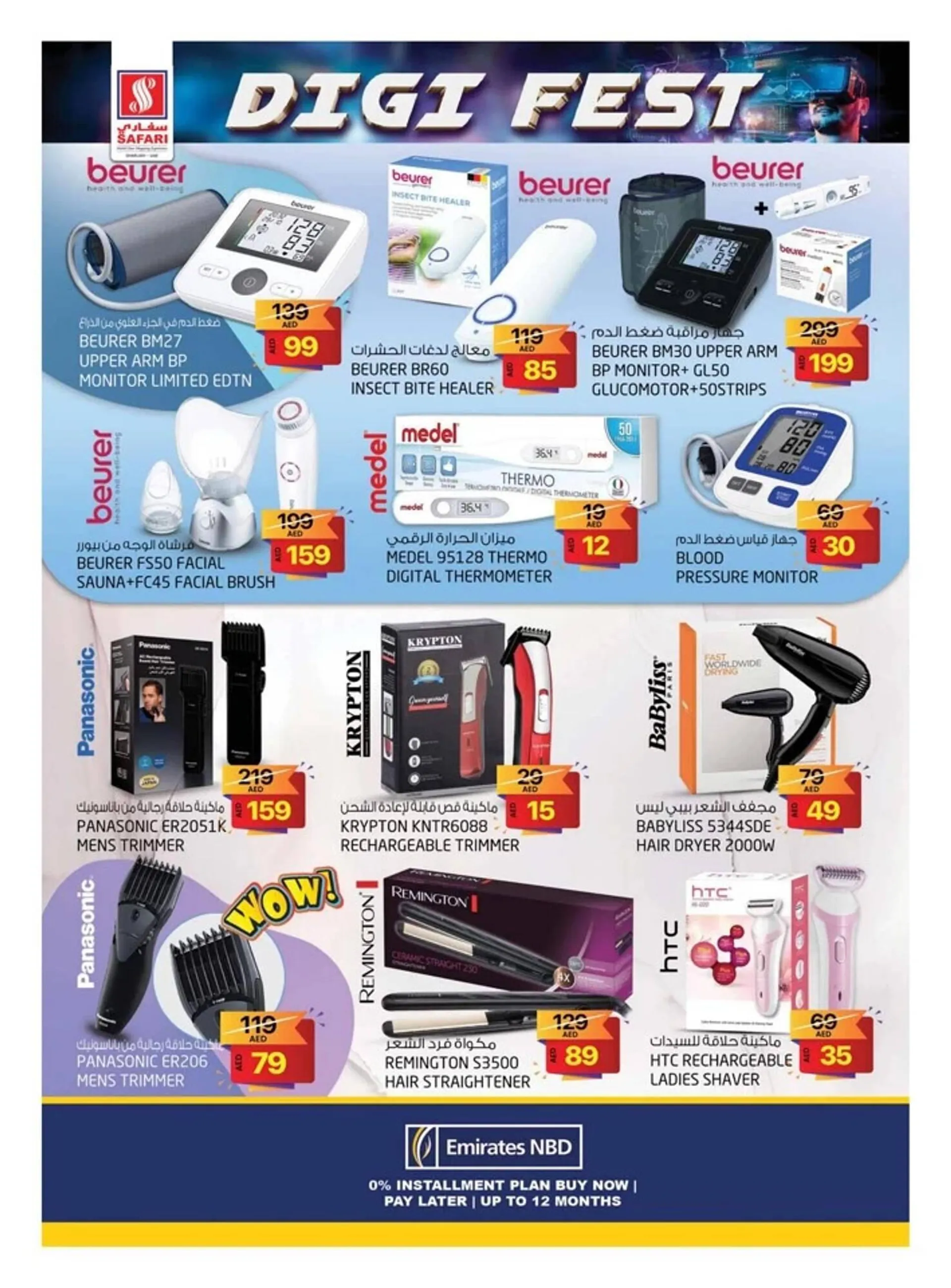 Safari Hypermarket catalogue from 1 September to 15 September 2024 - Offers page 22