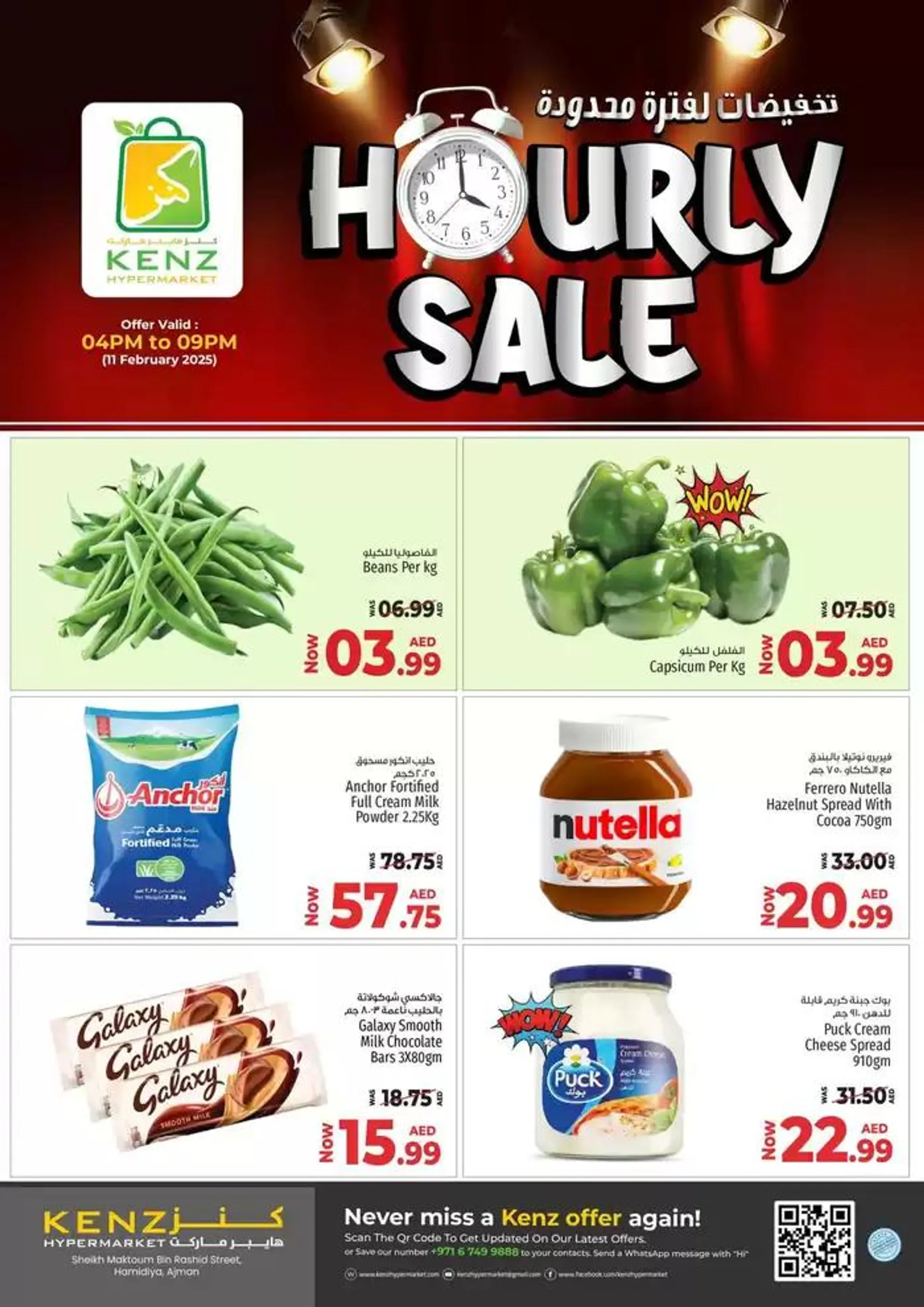 Kenz Hypermarket promotion from 12 February to 26 February 2025 - Offers page 5