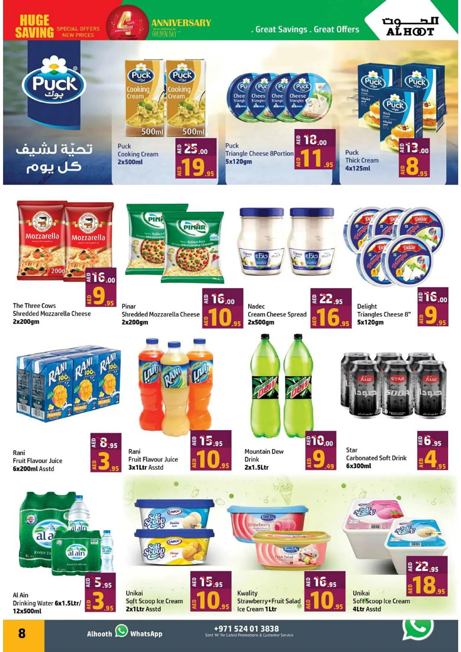 Al Hoot catalogue from 26 September to 30 September 2024 - Offers page 8