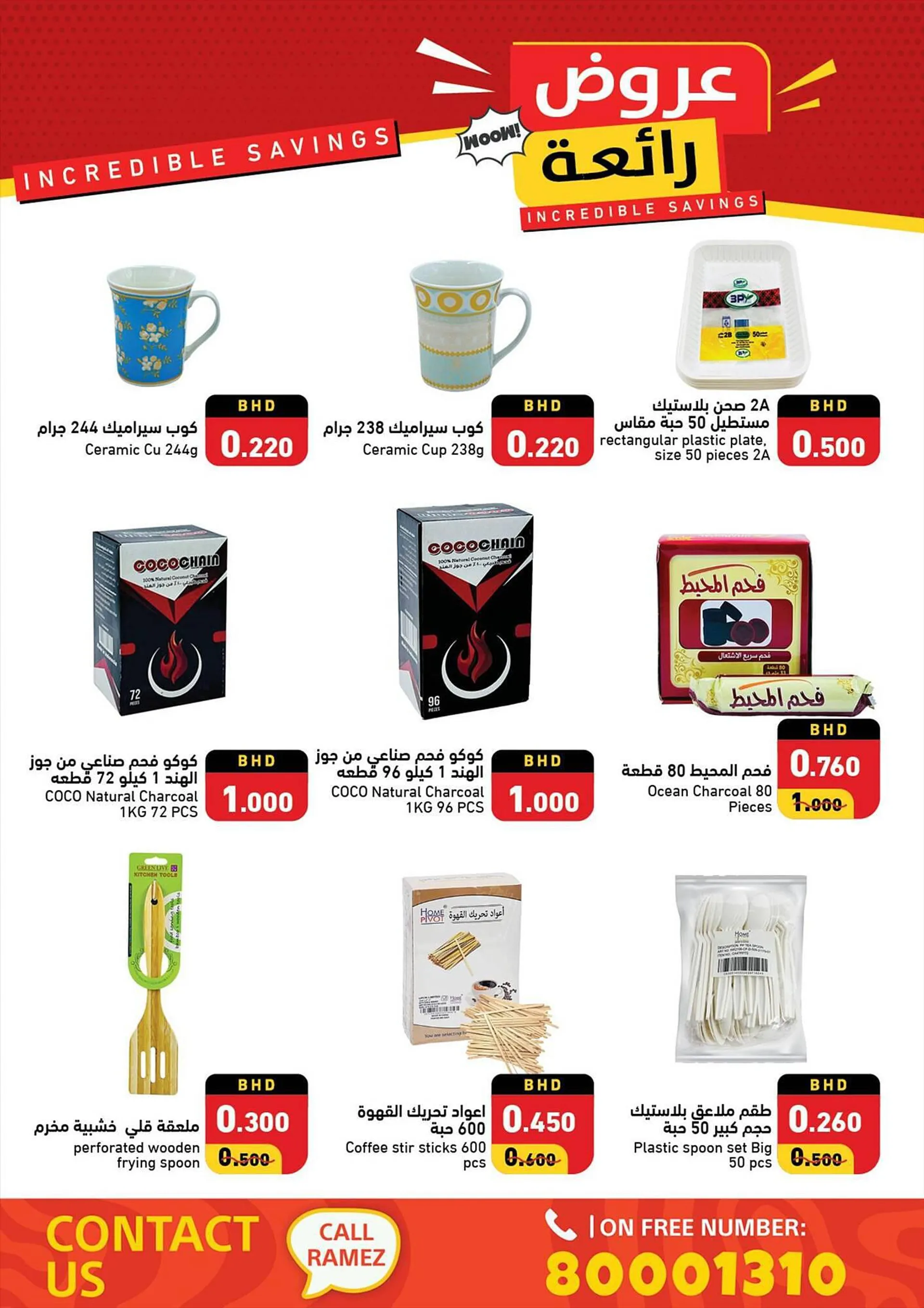 Ramez catalogue from 23 September to 5 October 2023 - Offers page 57