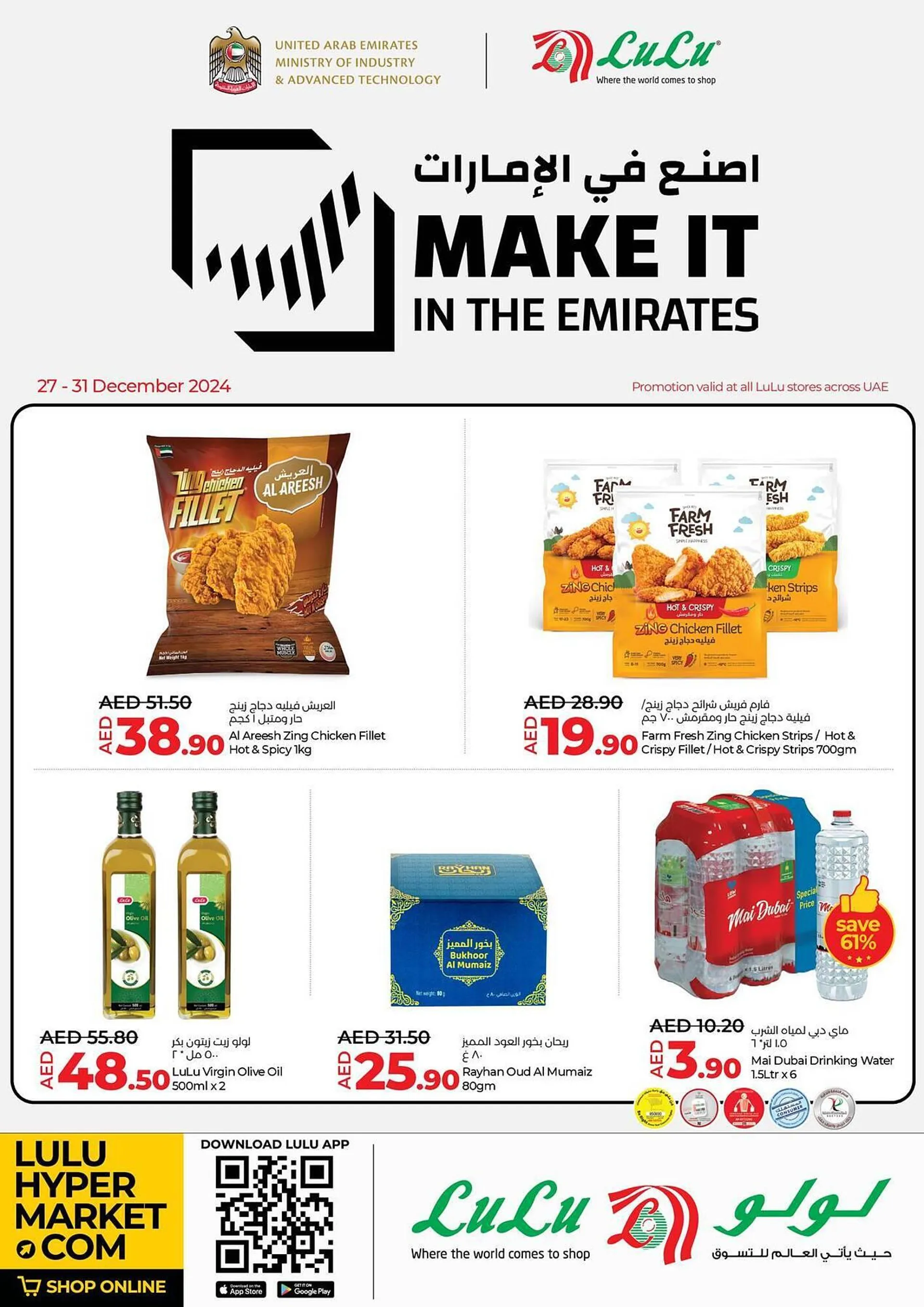 Lulu Hypermarket catalogue - 1