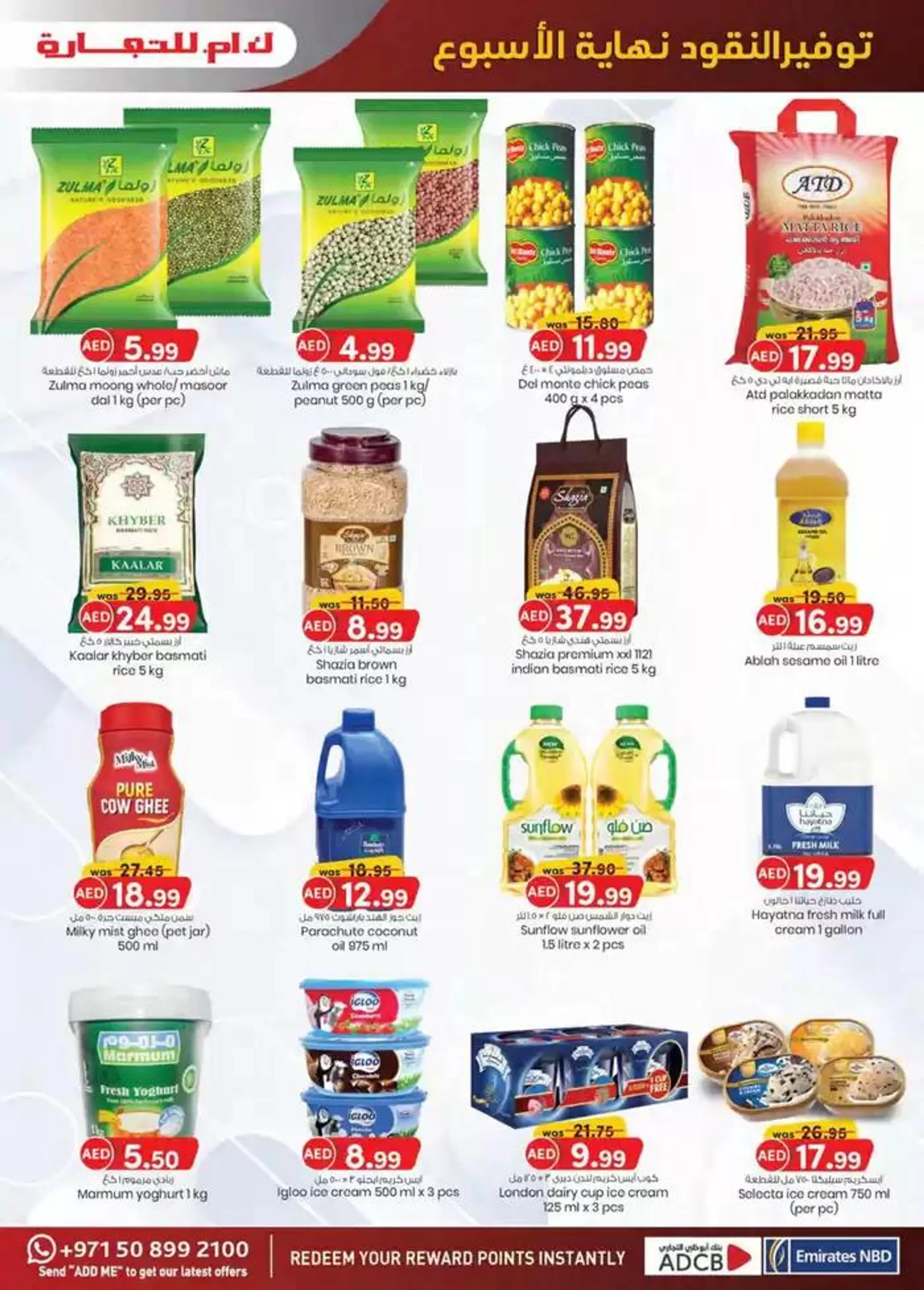 Super Low Prices - Sharjah & Ajman from 27 October to 10 November 2024 - Offers page 11