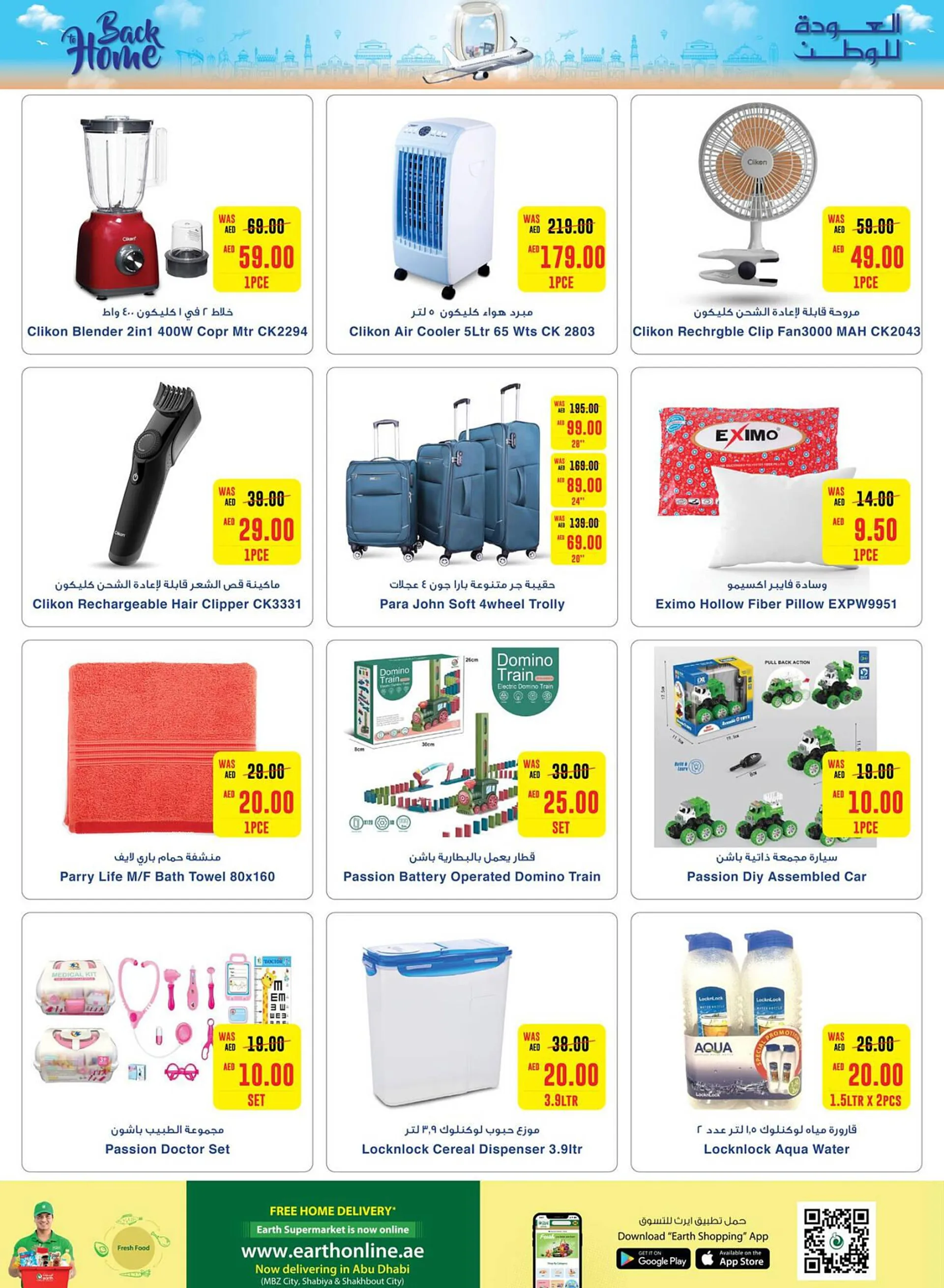 Al Ain Co-op catalogue from 27 June to 3 July 2024 - Offers page 22