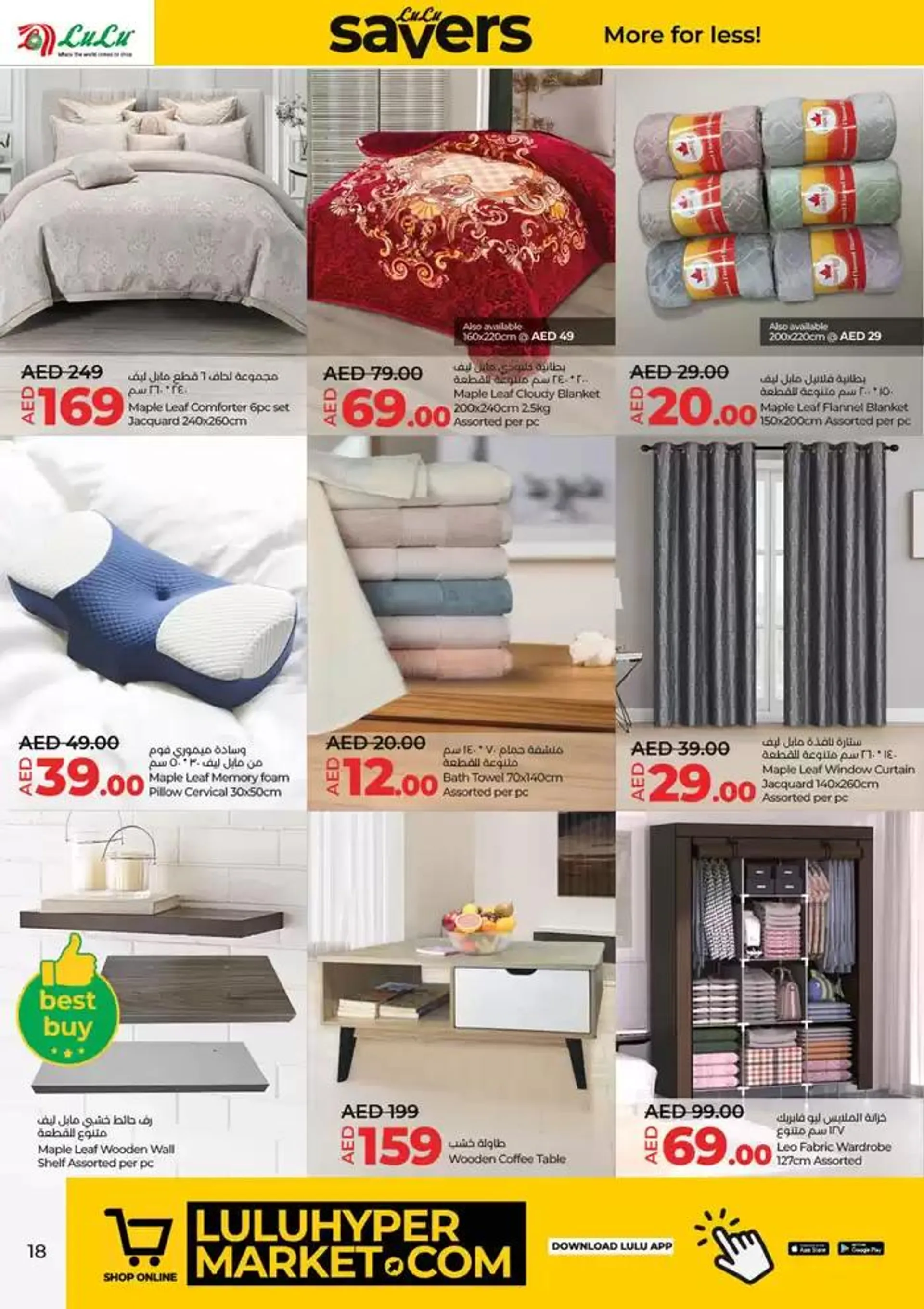 Lulu Savers! DXB  from 16 January to 22 January 2025 - Offers page 18