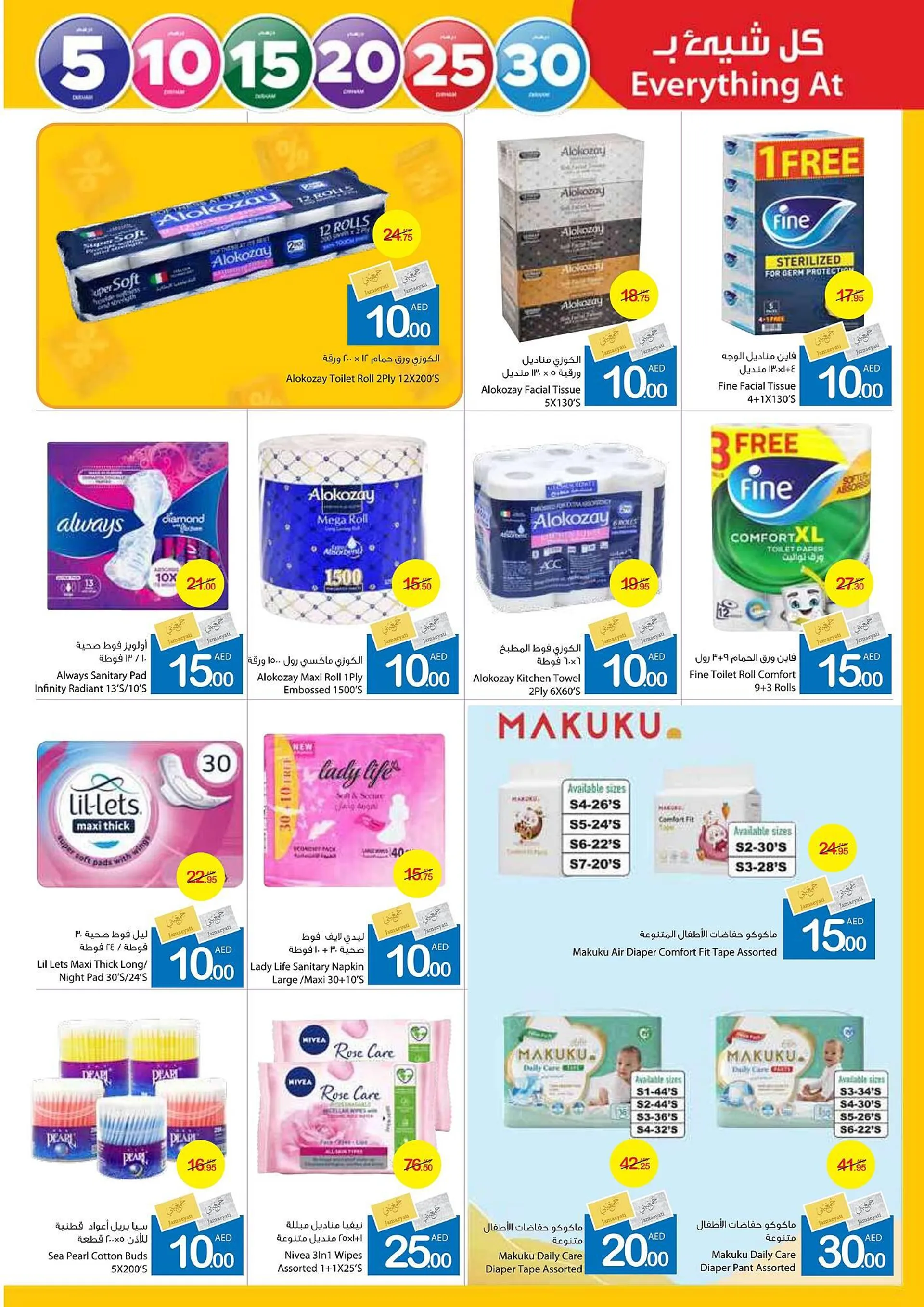 Ajman Market catalogue from 25 July to 4 August 2024 - Offers page 22