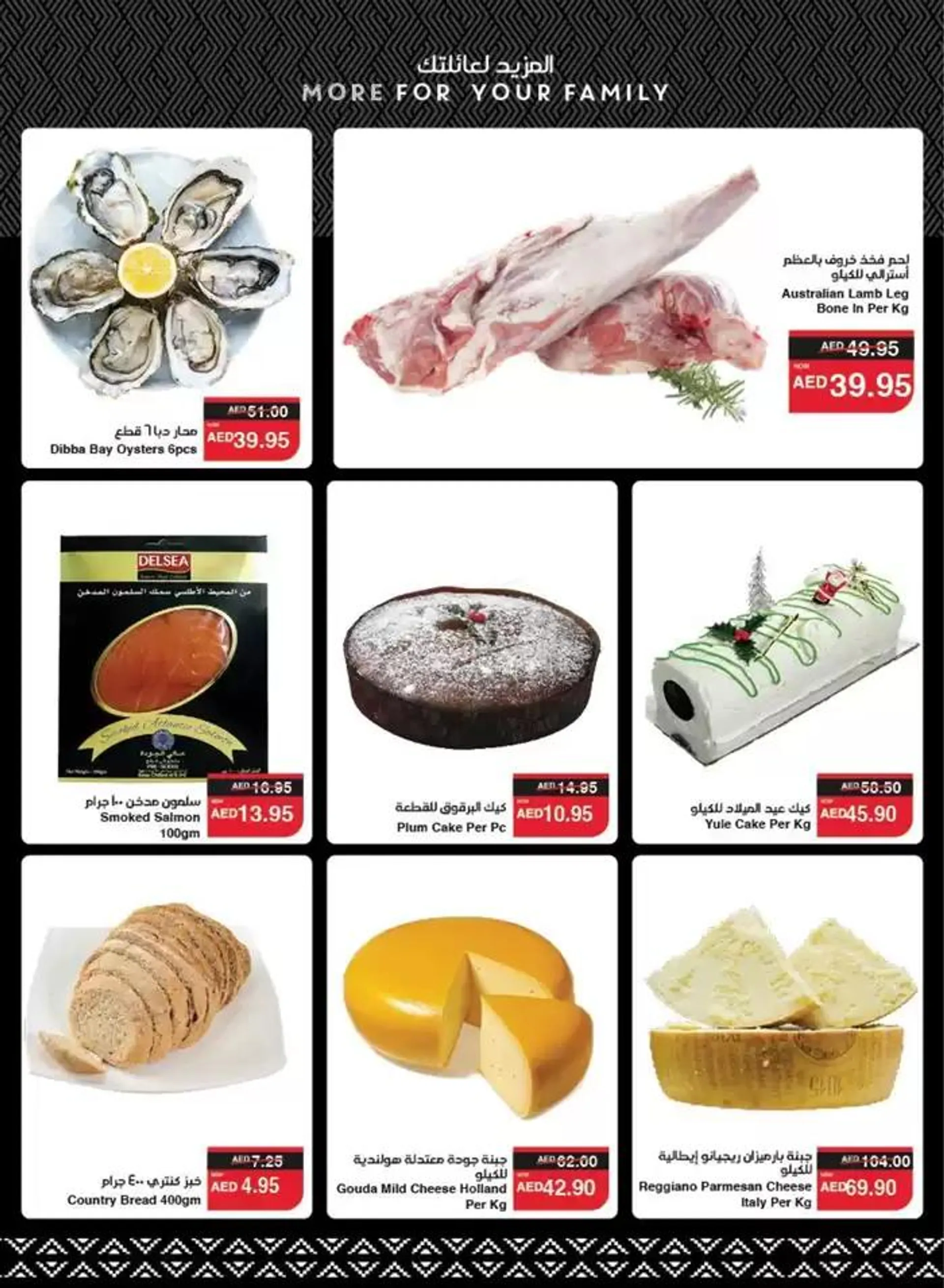 Spar promotion from 18 December to 1 January 2025 - Offers page 23