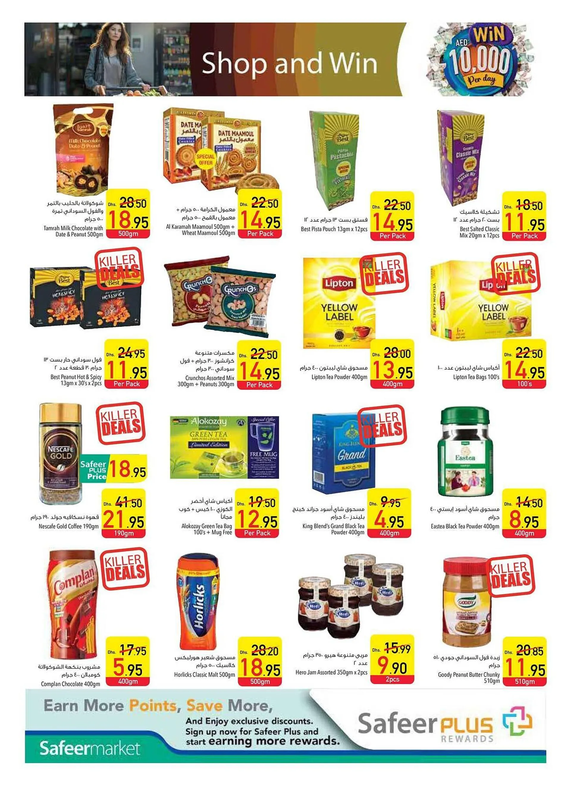 Safeer Market catalogue from 26 September to 2 October 2024 - Offers page 18