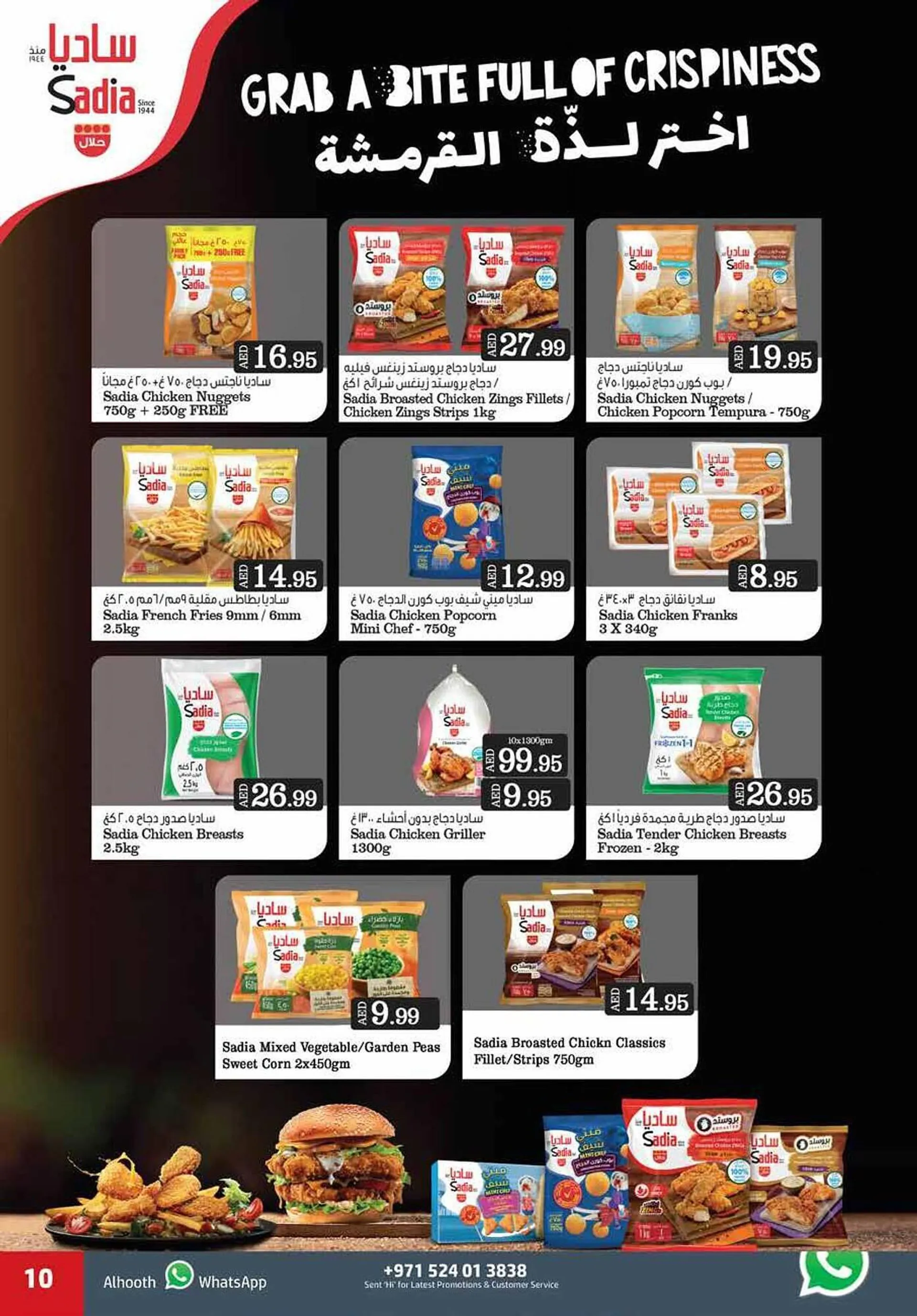 Al Hoot catalogue from 24 August to 27 August 2023 - Offers page 10