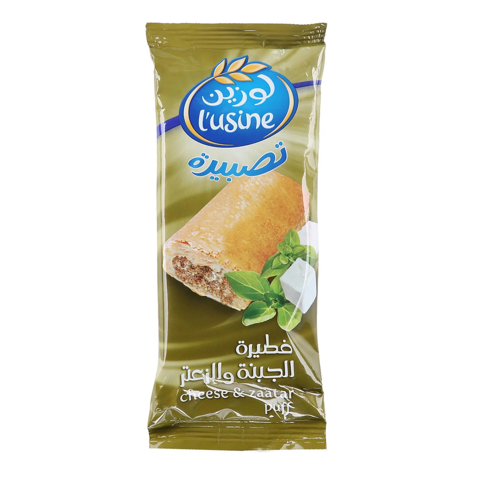 L'usine Cheese & Zaatar Puff 70 g