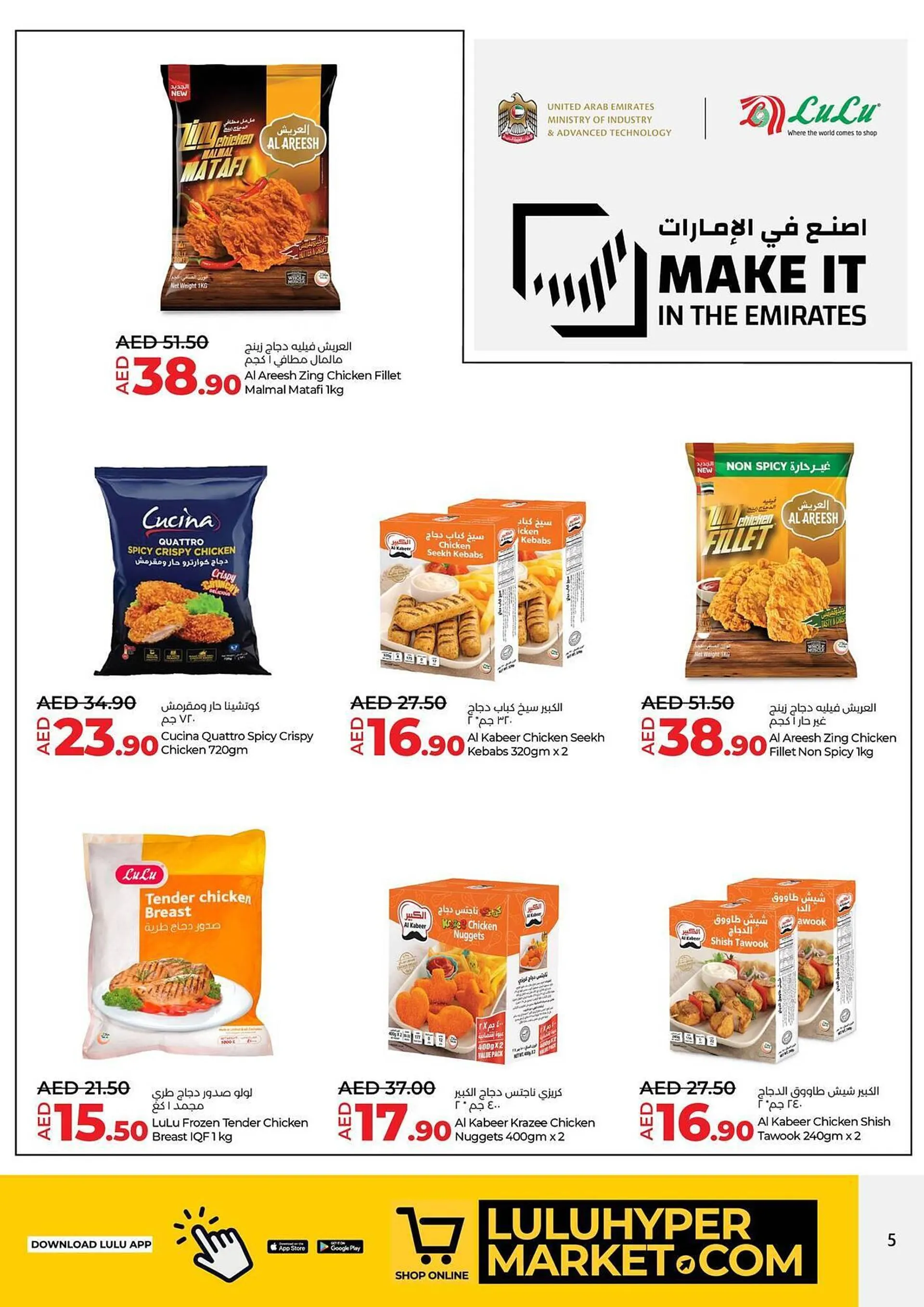 Lulu Hypermarket catalogue from 27 December to 31 December 2024 - Offers page 5