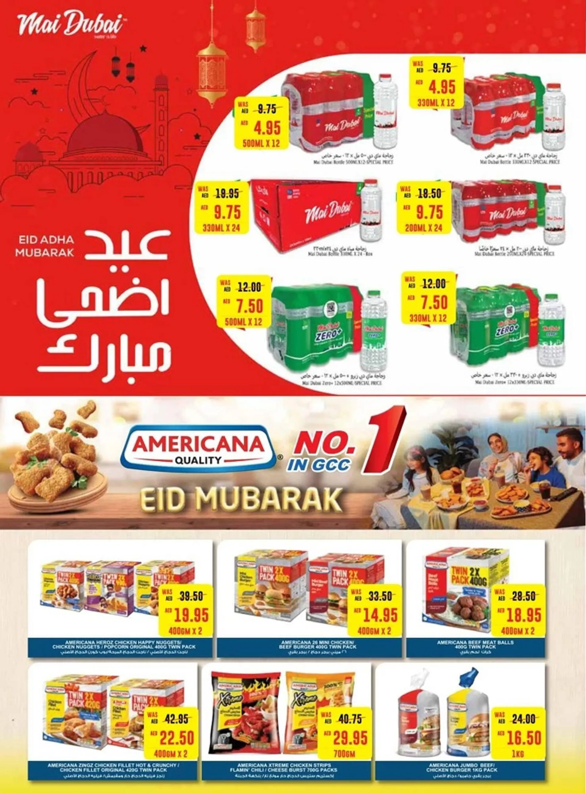 Earth Supermarket catalogue - 2