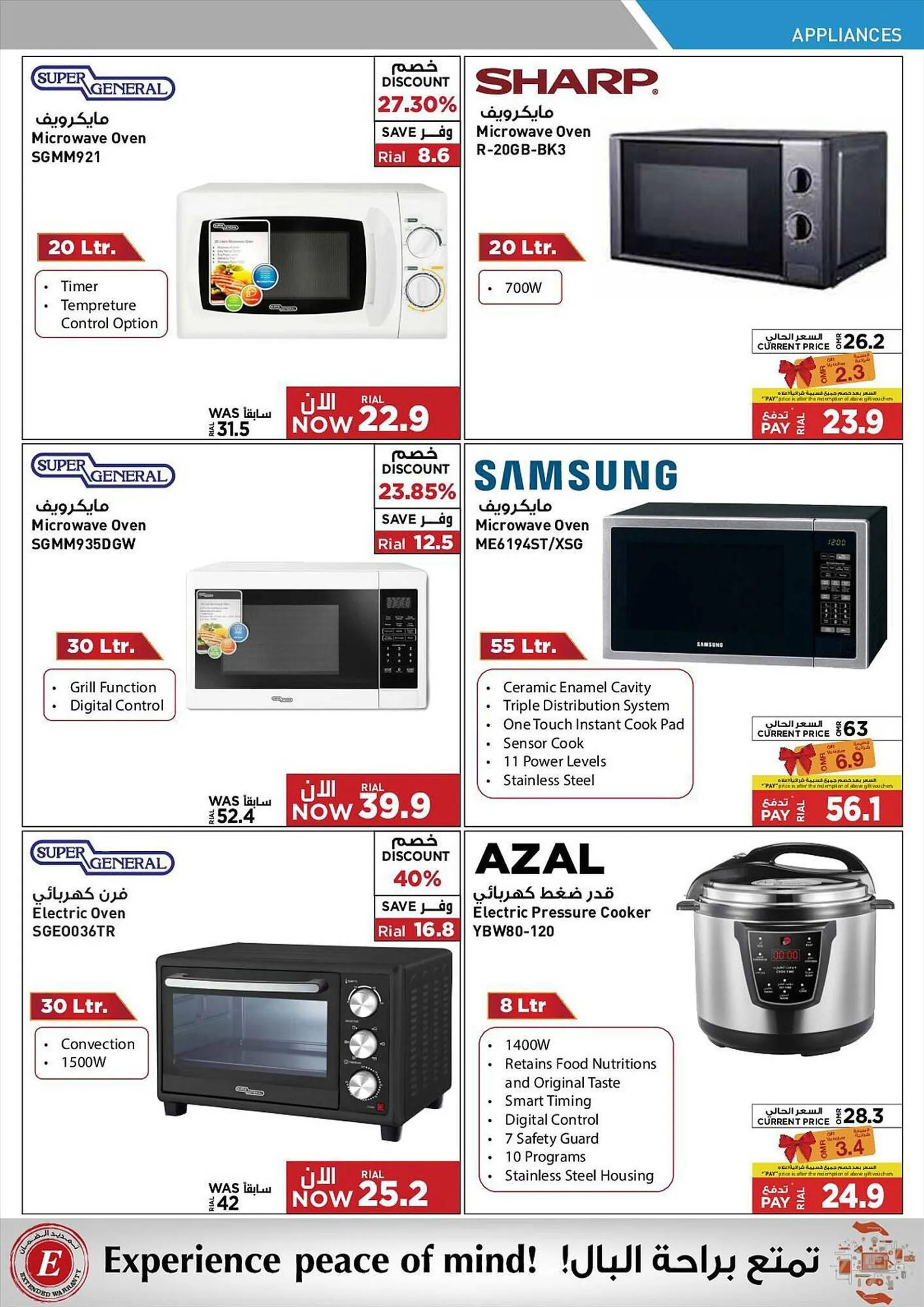 Emax catalogue from 23 August to 9 September 2023 - Offers page 92