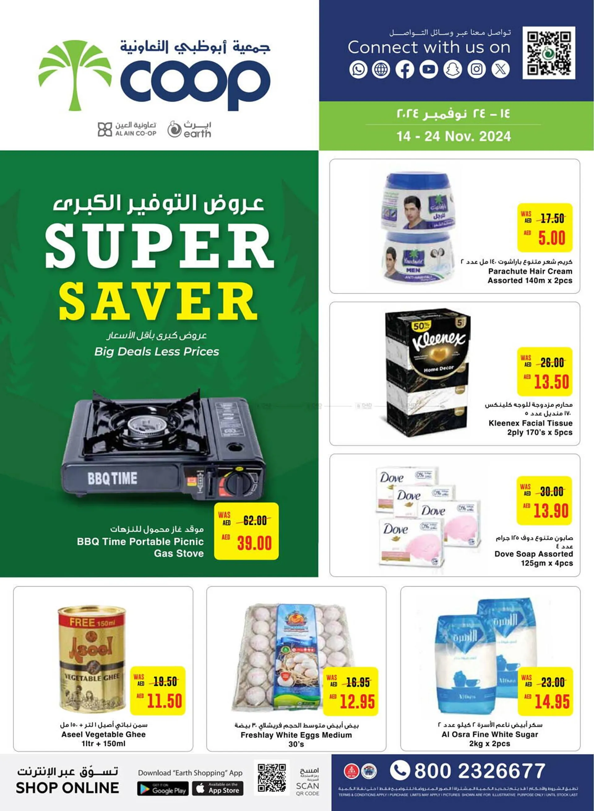 Earth Supermarket catalogue - 1