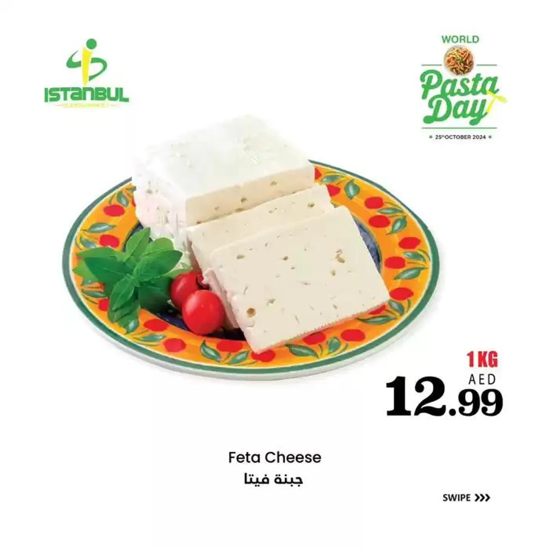 Istanbul Supermarket promotion - 1