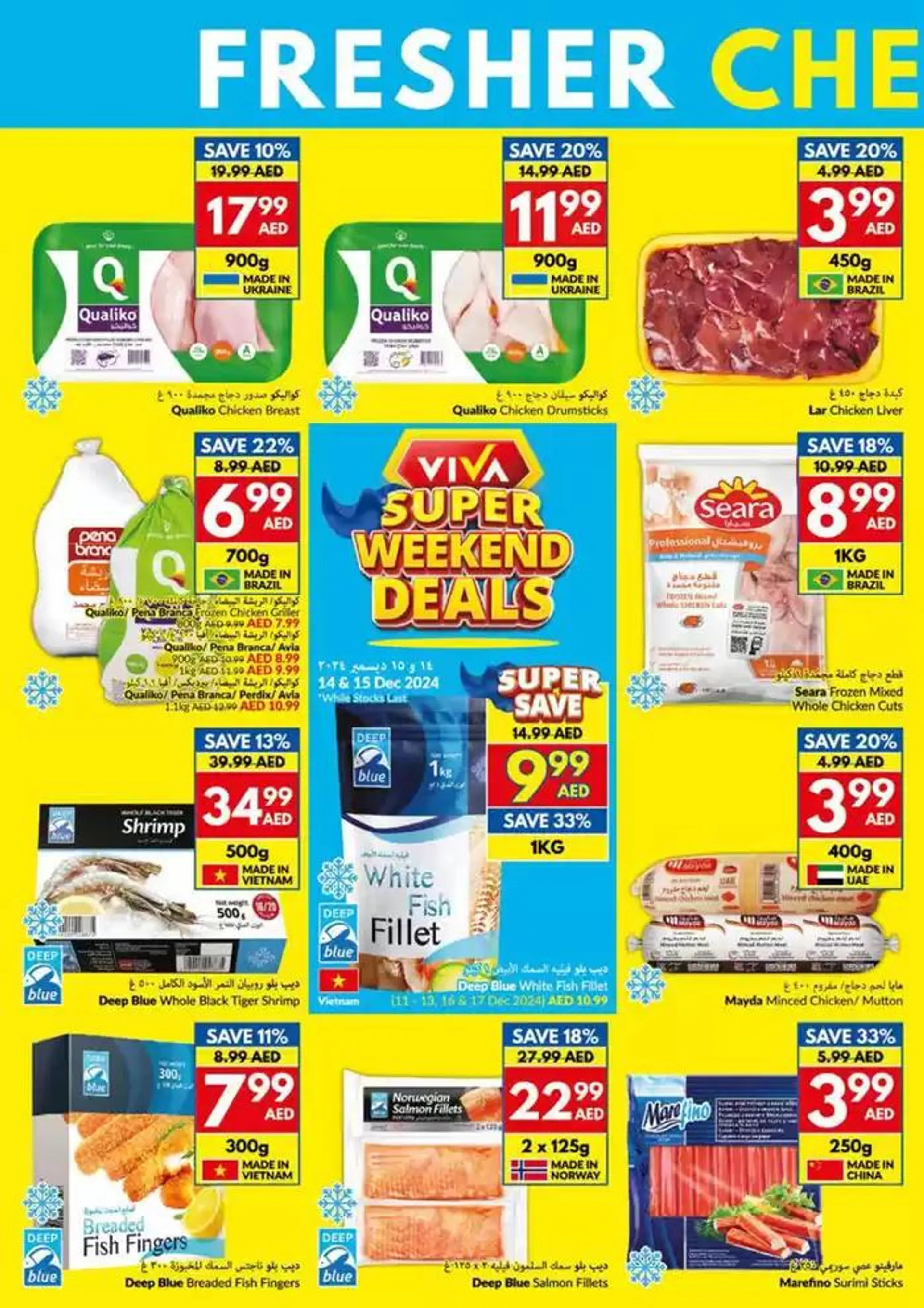 Viva promotion from 11 December to 25 December 2024 - Offers page 16