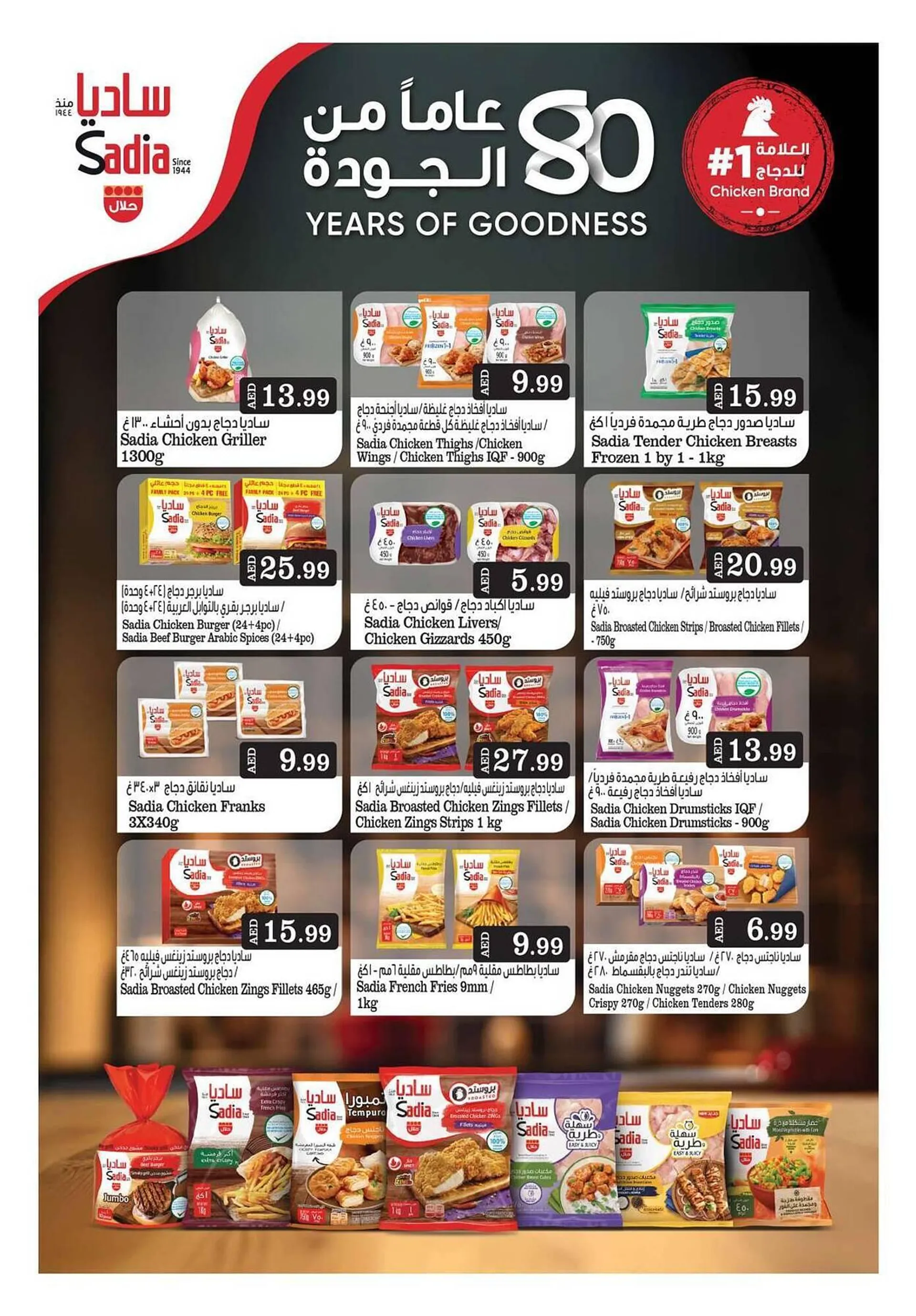 Bigmart catalogue from 19 December to 25 December 2024 - Offers page 8